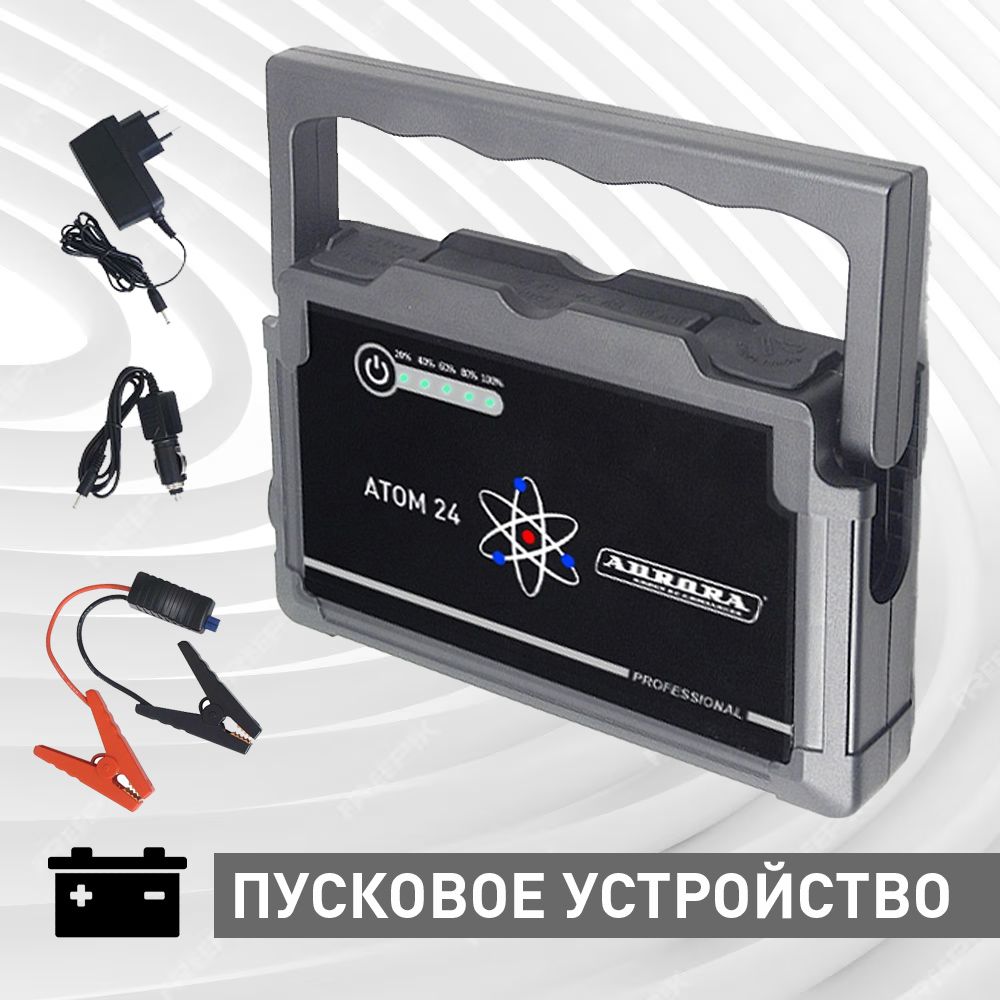 Купить Пусковое Устройство Аврора