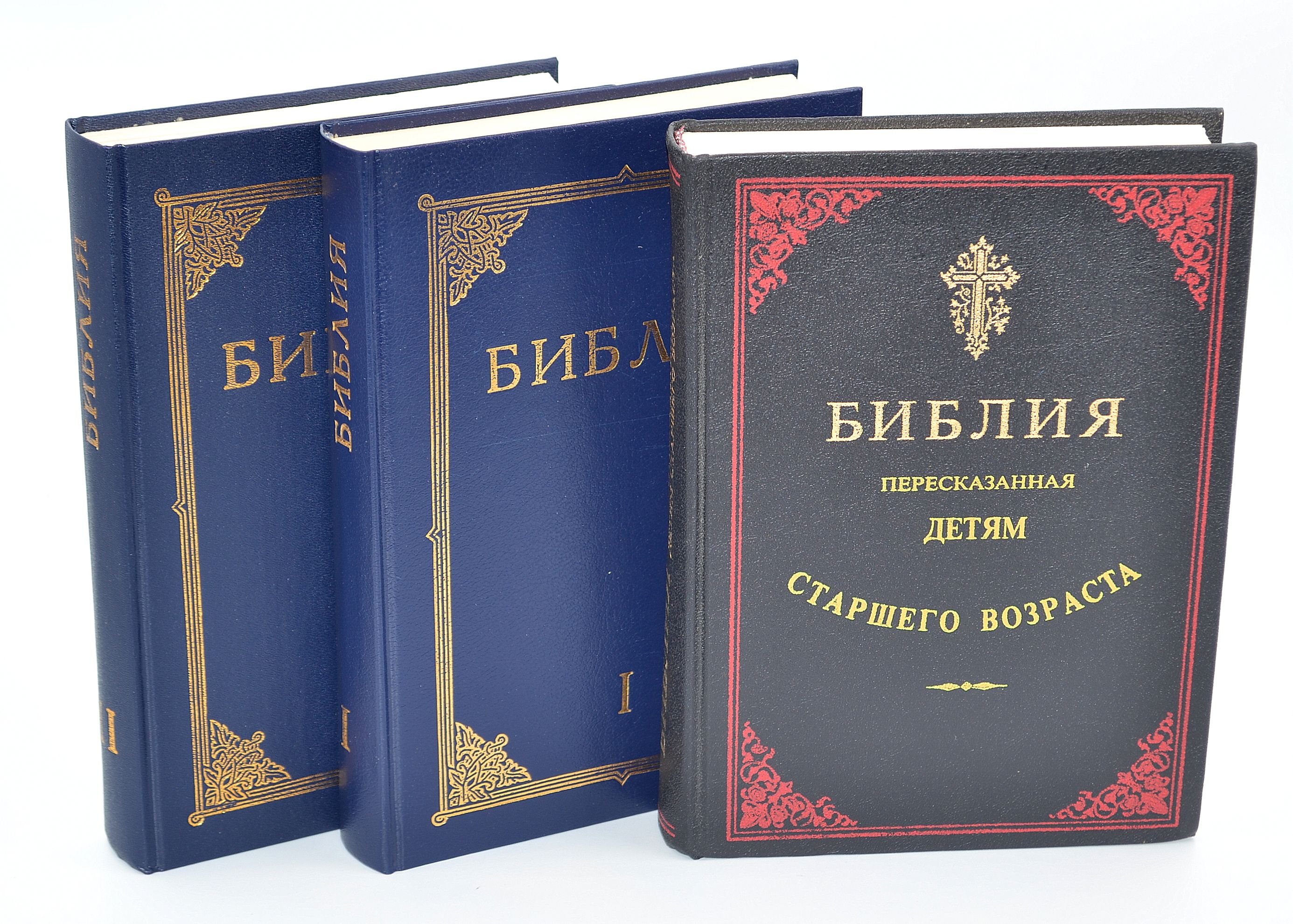 Библия