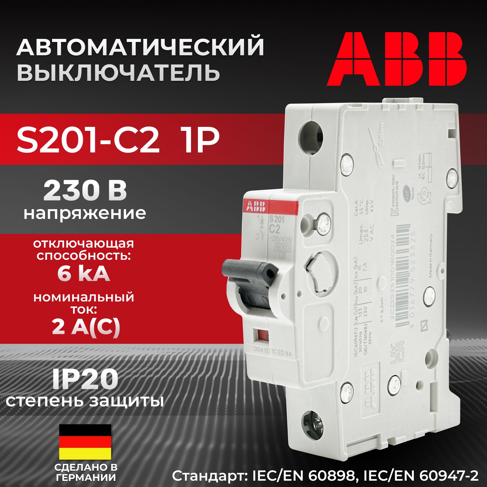 ABB Автоматический выключатель 2А 1