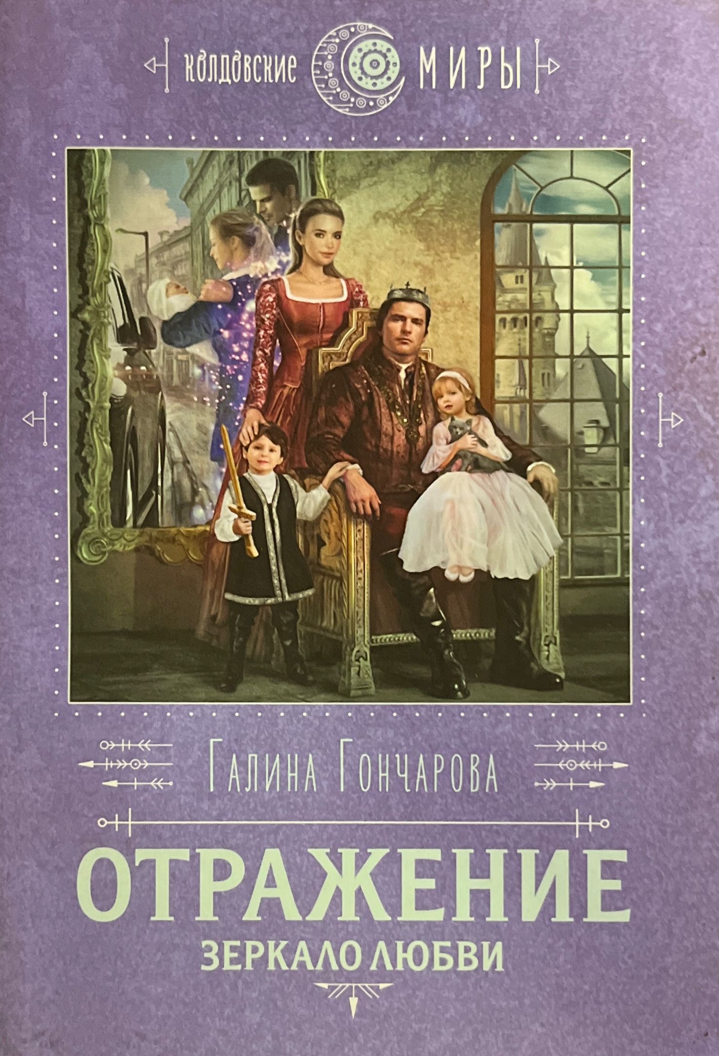 Галина Гончарова Купить Книги