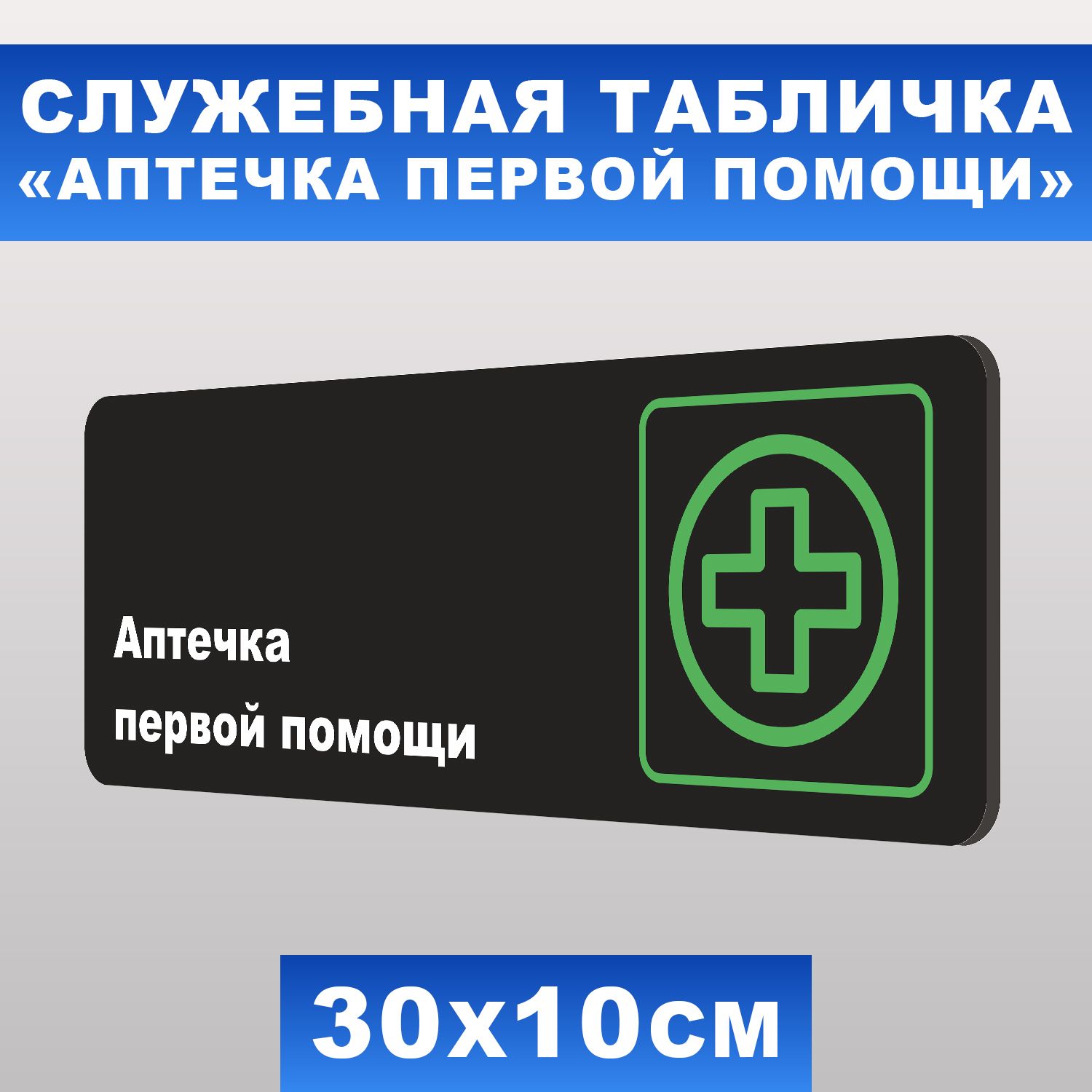 Служебная аптечка – Telegraph