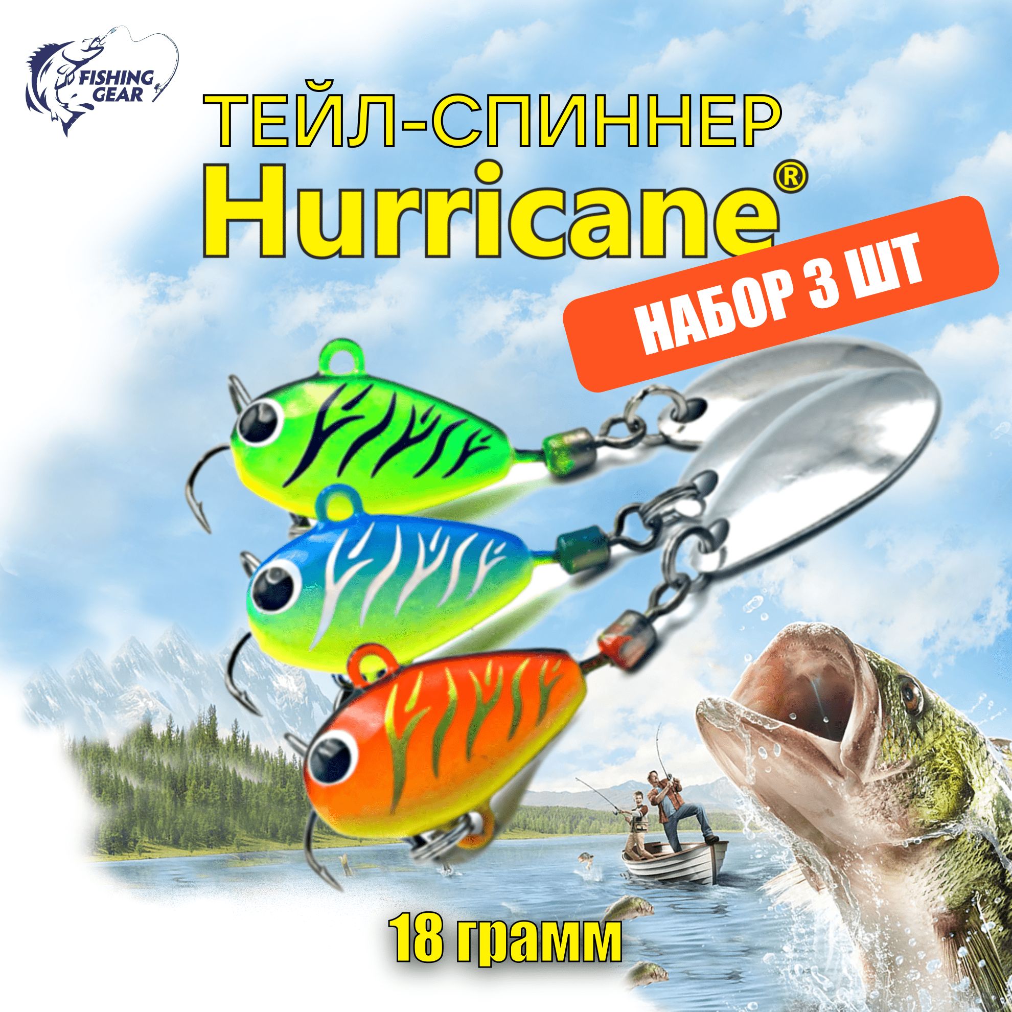 Тейл-спиннерHURRICANEUFSTUDIO18гр.КОМПЛЕКТTIGER3ШТ