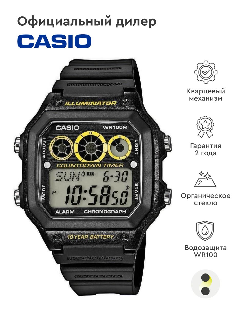 Jam tangan casio illuminator original best sale