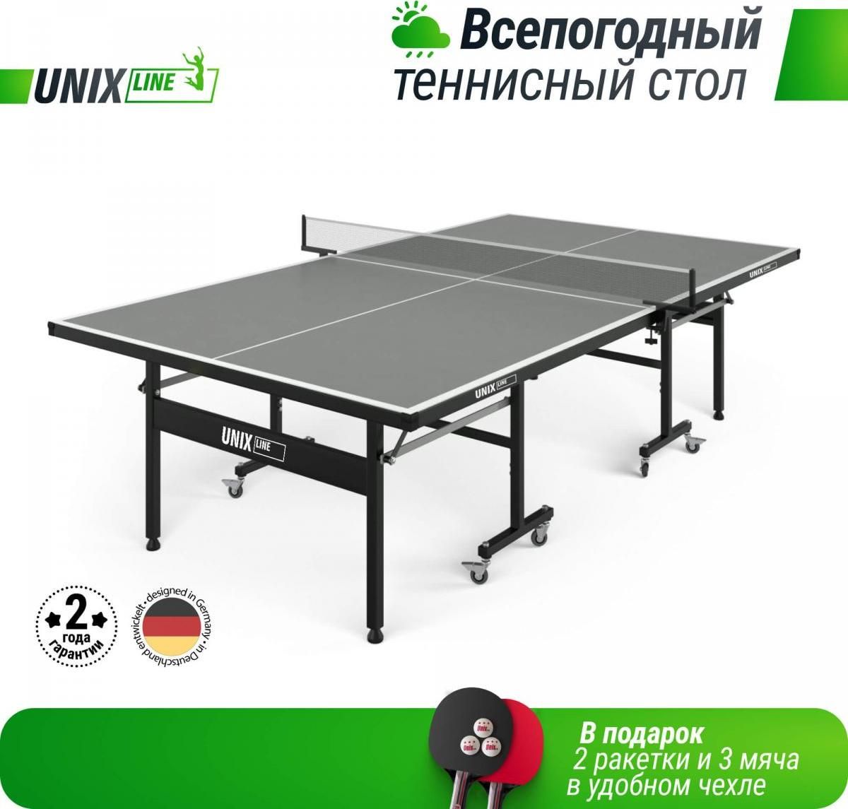 Всепогодный теннисный стол UNIX LINE outdoor 6mm (grey)