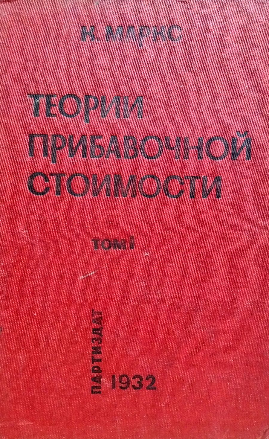 Что Является Источником Прибавочной Стоимости