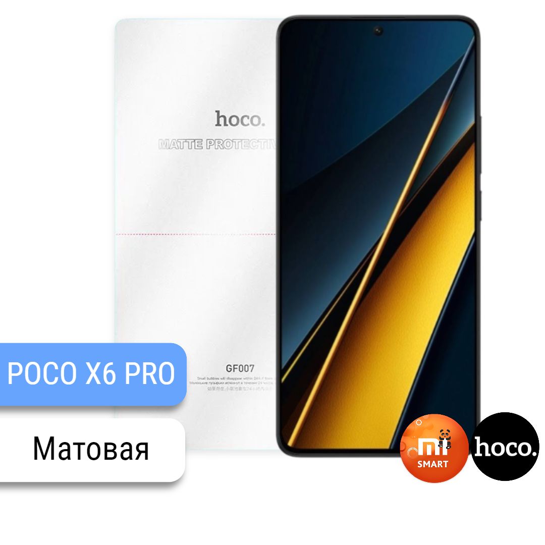 Защитная пленка Poco X6 Pro - купить по выгодной цене в интернет-магазине  OZON (1410703828)