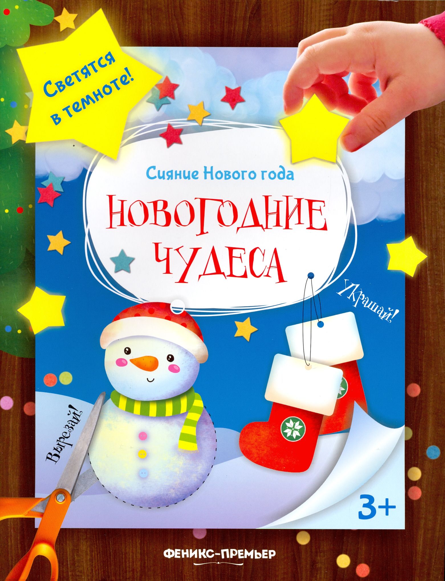 Год Чудес Книга Купить