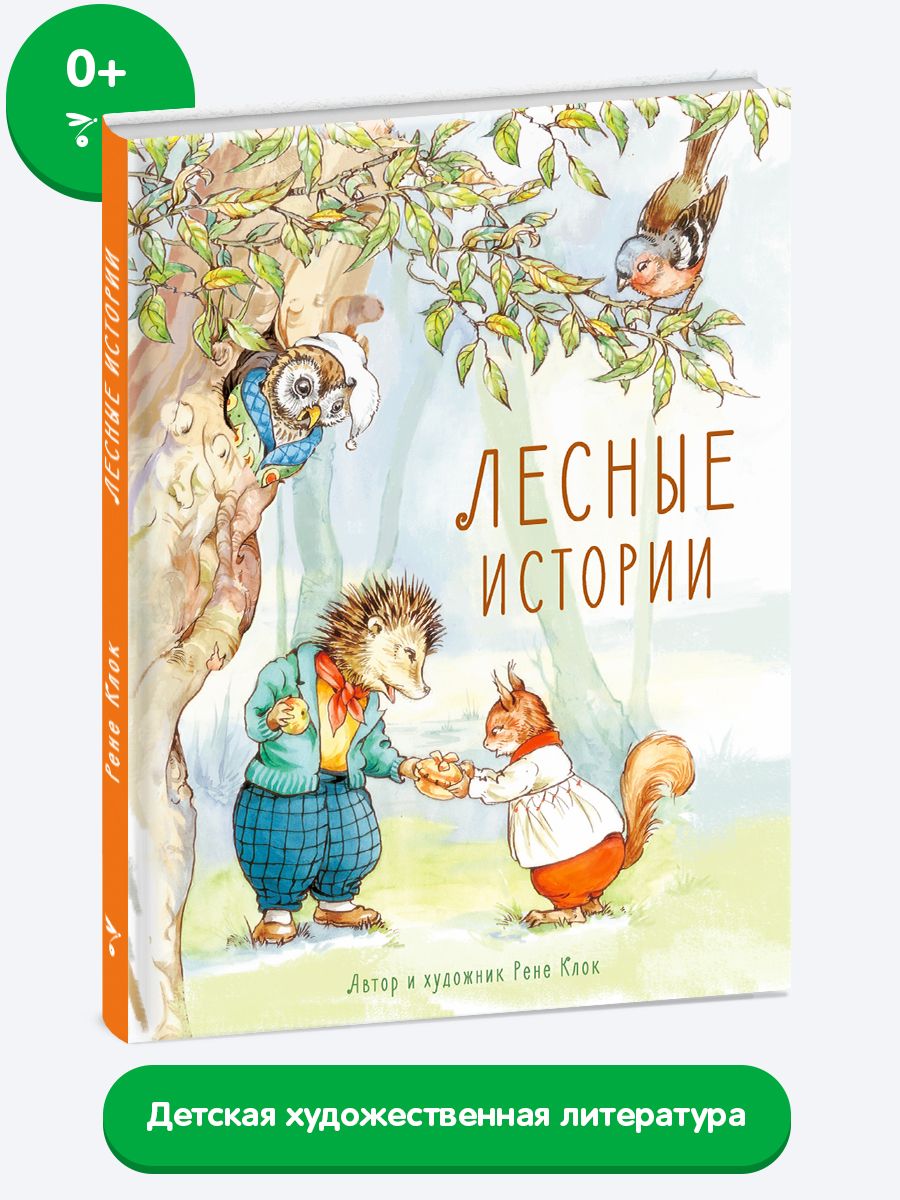 История России Клоков – купить в интернет-магазине OZON по низкой цене