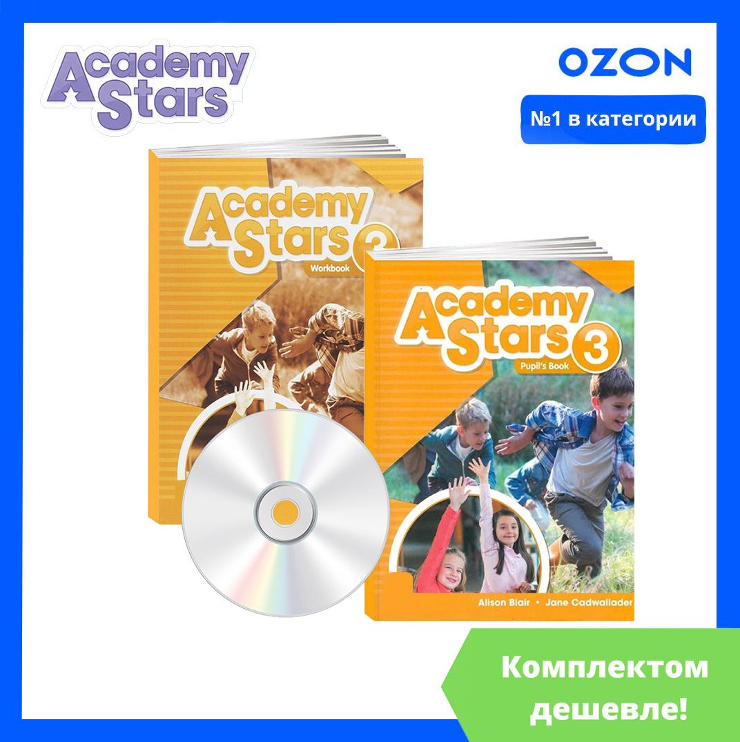 Academy Stars купить на OZON по низкой цене