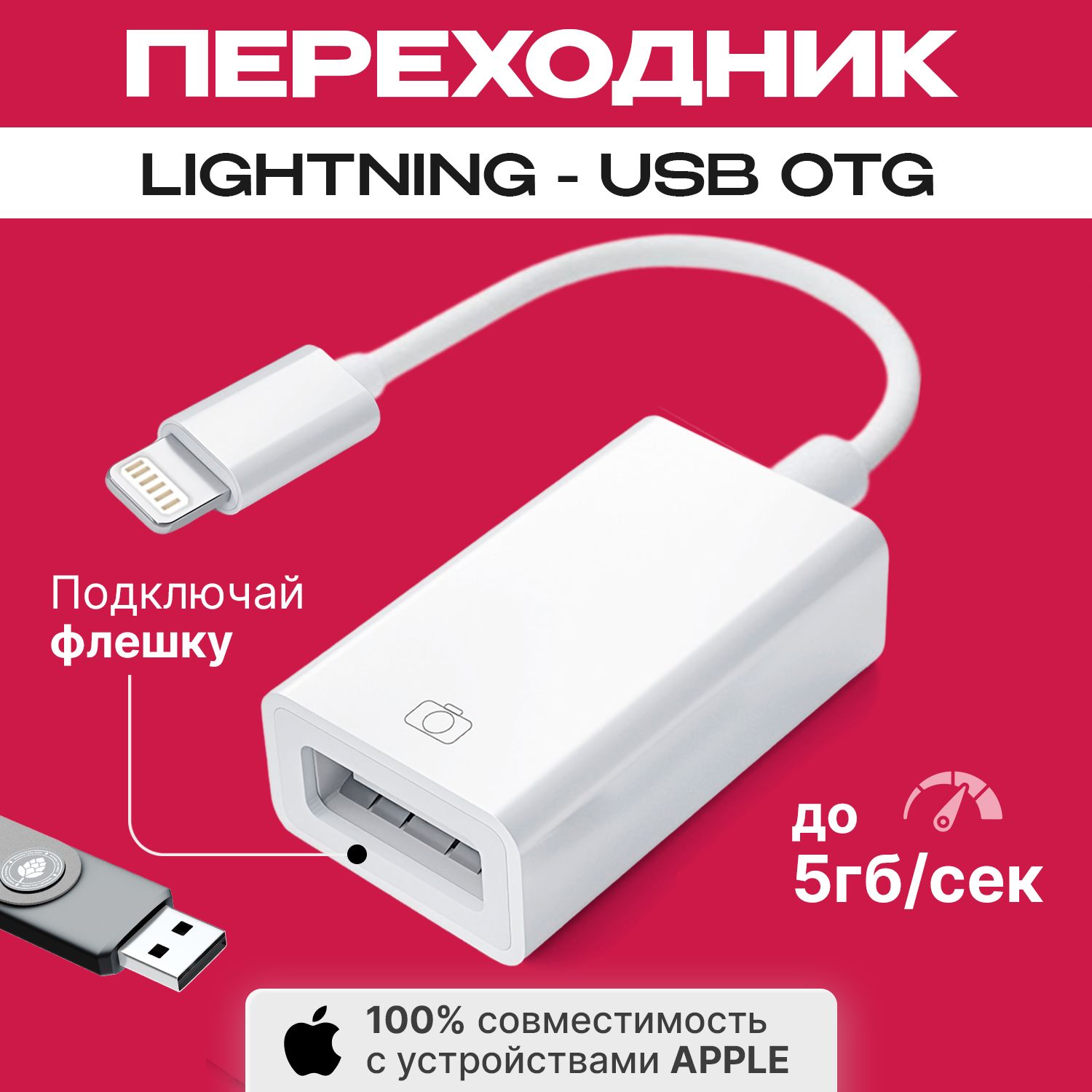 Кабель USB 3.0, Apple Lightning EEiss ПереходникIphone5874 - купить по  низкой цене в интернет-магазине OZON (1406000389)