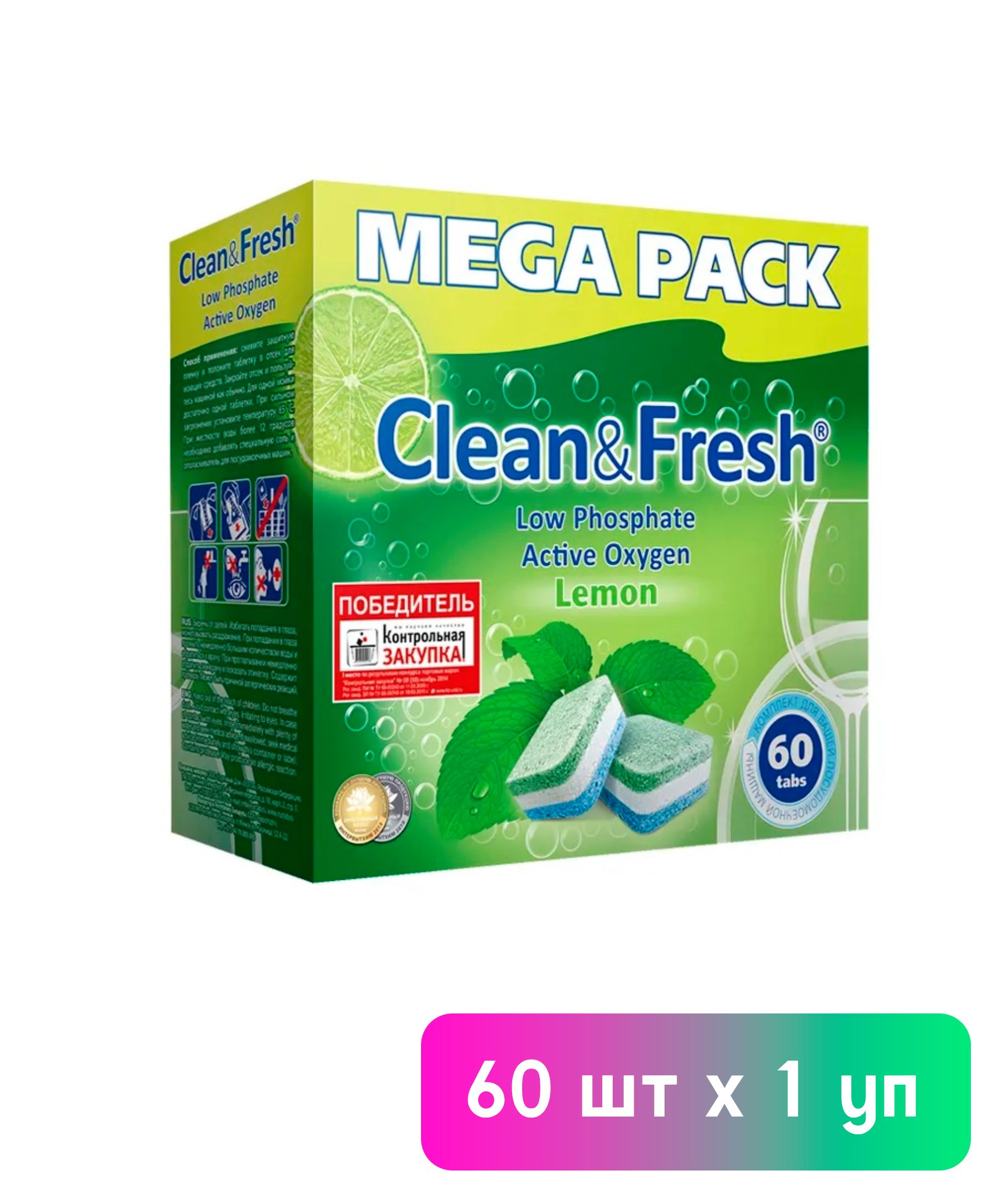 Clean fresh all in 1. Мини-таблетки для ПММ clean&Fresh all in 1, 100 шт. Clean Fresh таблетки для ПММ aii 1 мини 60 штук. Таблетки для ПММ "clean&Fresh" allin1 (Giga) 100 штук. Clean Fresh таблетки для посудомоечных машин.