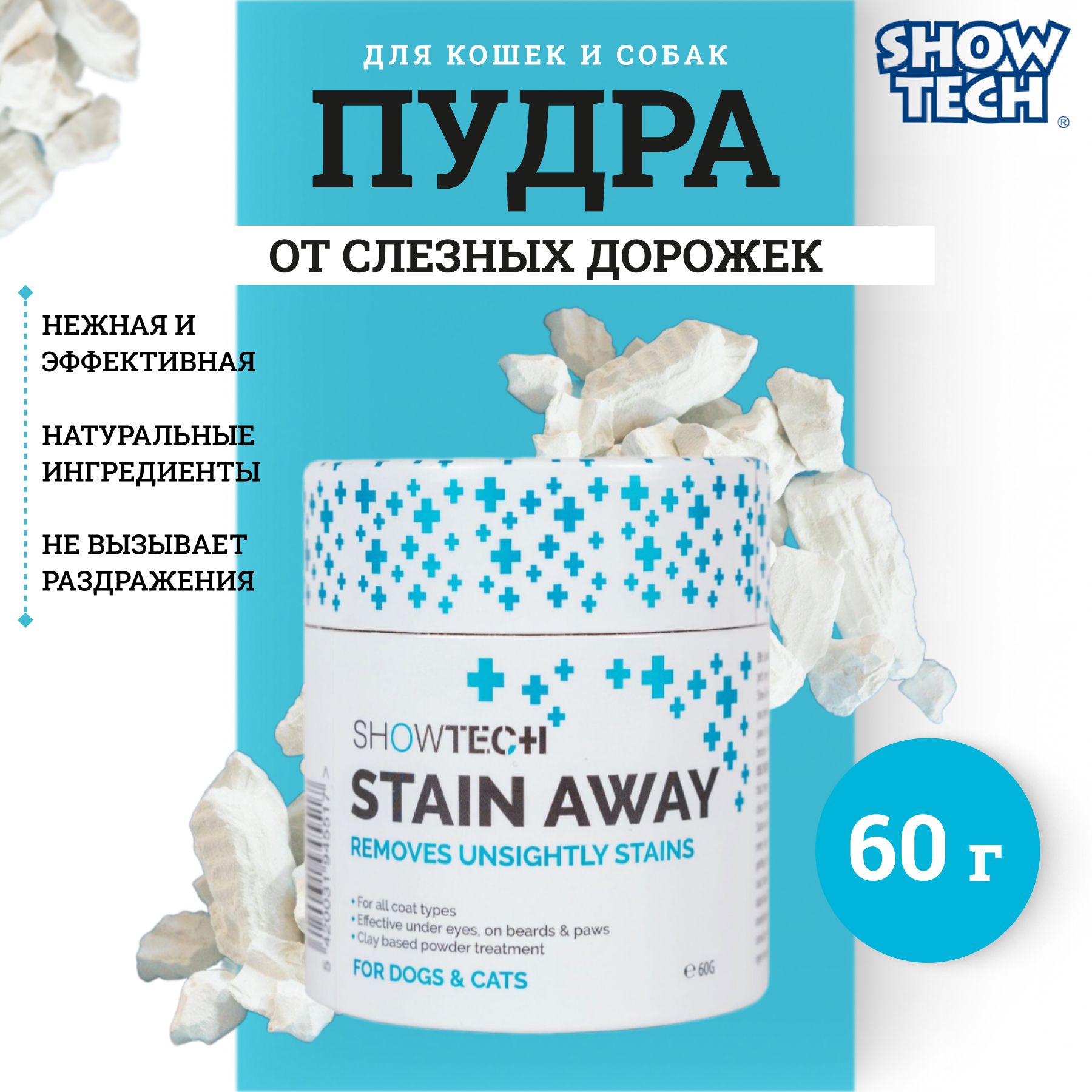 Пудра Show Tech+ Stane Away от слезных дорожек, 60 г