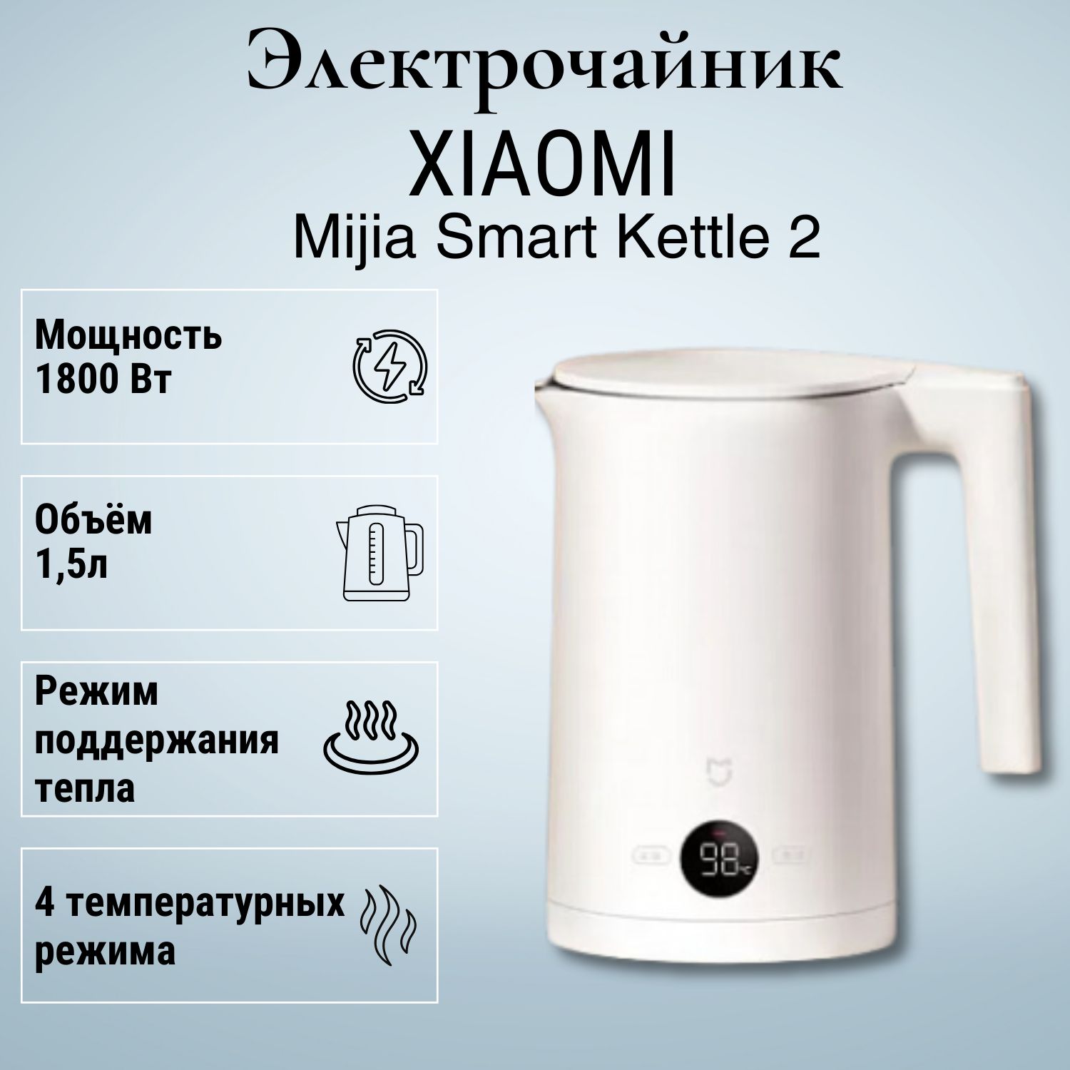 Чайникэлектрический/электрочайник/чайник/электрическийчайникXiaomiSmartKettle21800WБелый