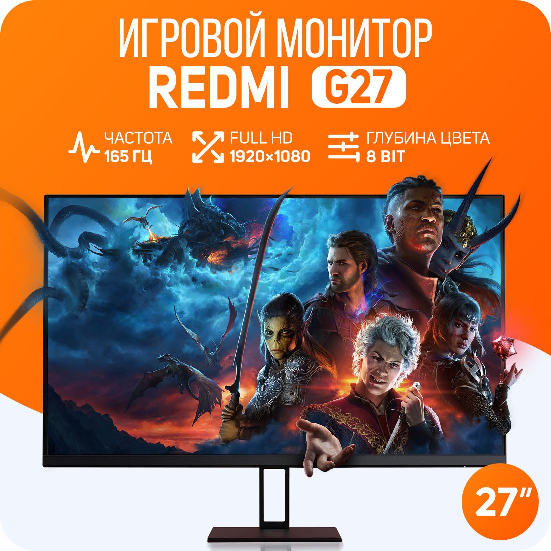 Xiaomi 27" Монитор G27 165Hz, черный