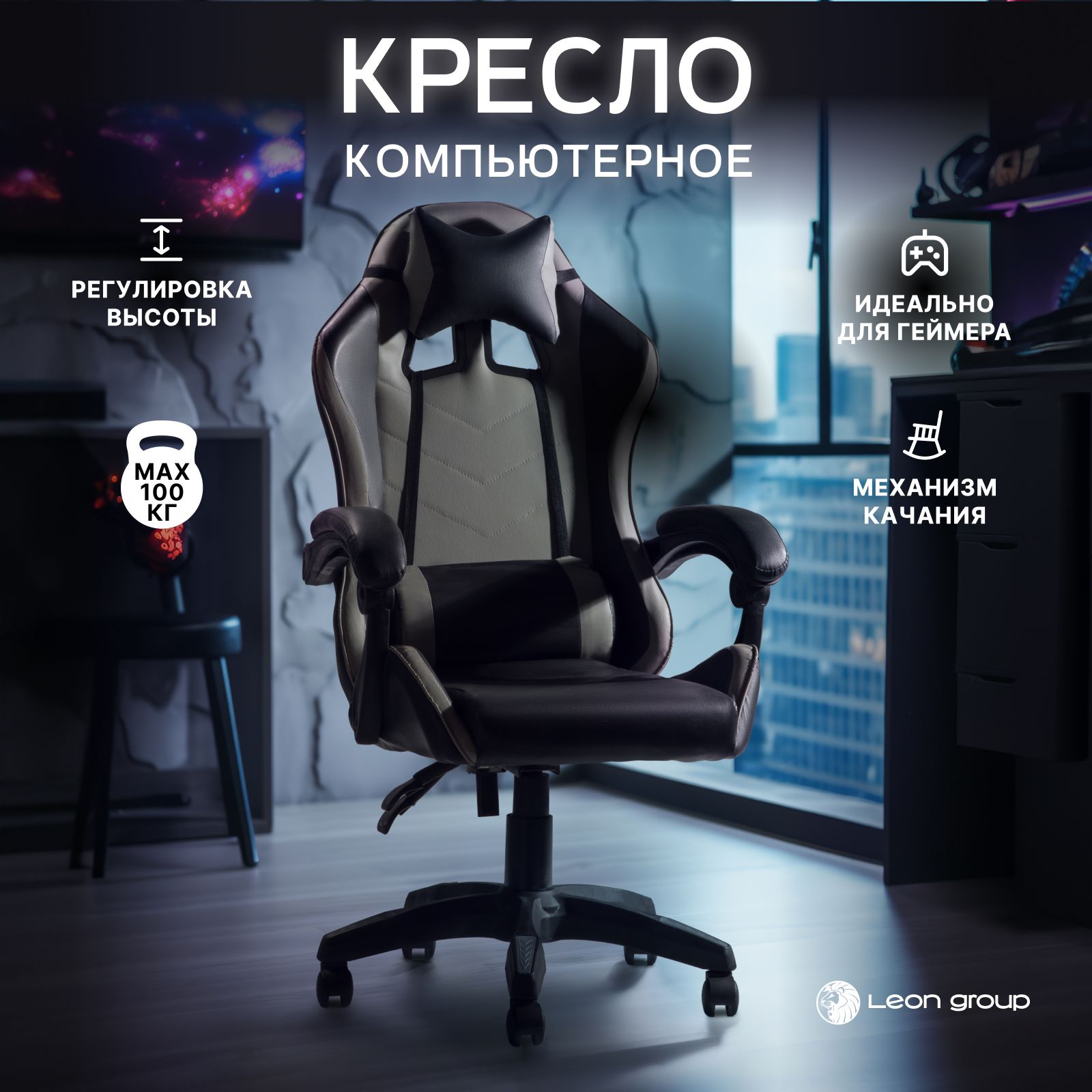 Компьютерное кресло woodville leon игровое