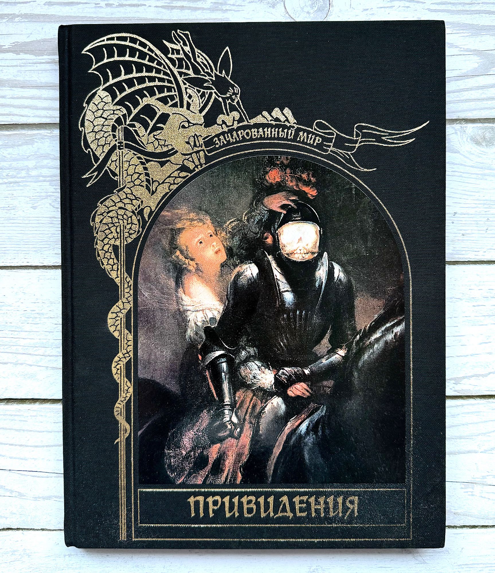 История с привидениями книга. Детские книги про привидения. Росмэн монстры привидения нло. Видит призраков книга. Страшные книги картинки.