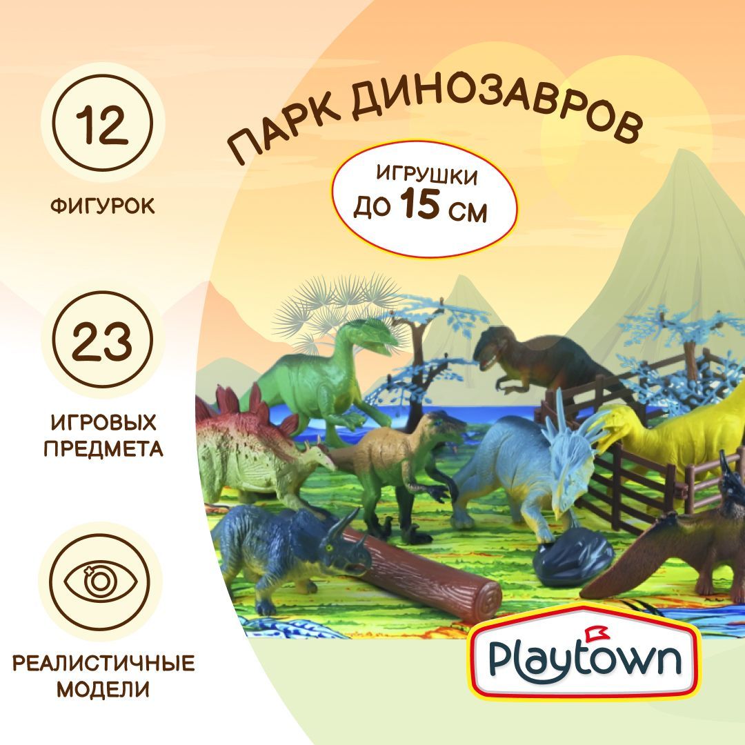 Игровой набор Playtwon "Парк динозавров", 12 фигурок, 23 элемента, аксессуары в комплекте, в пакете