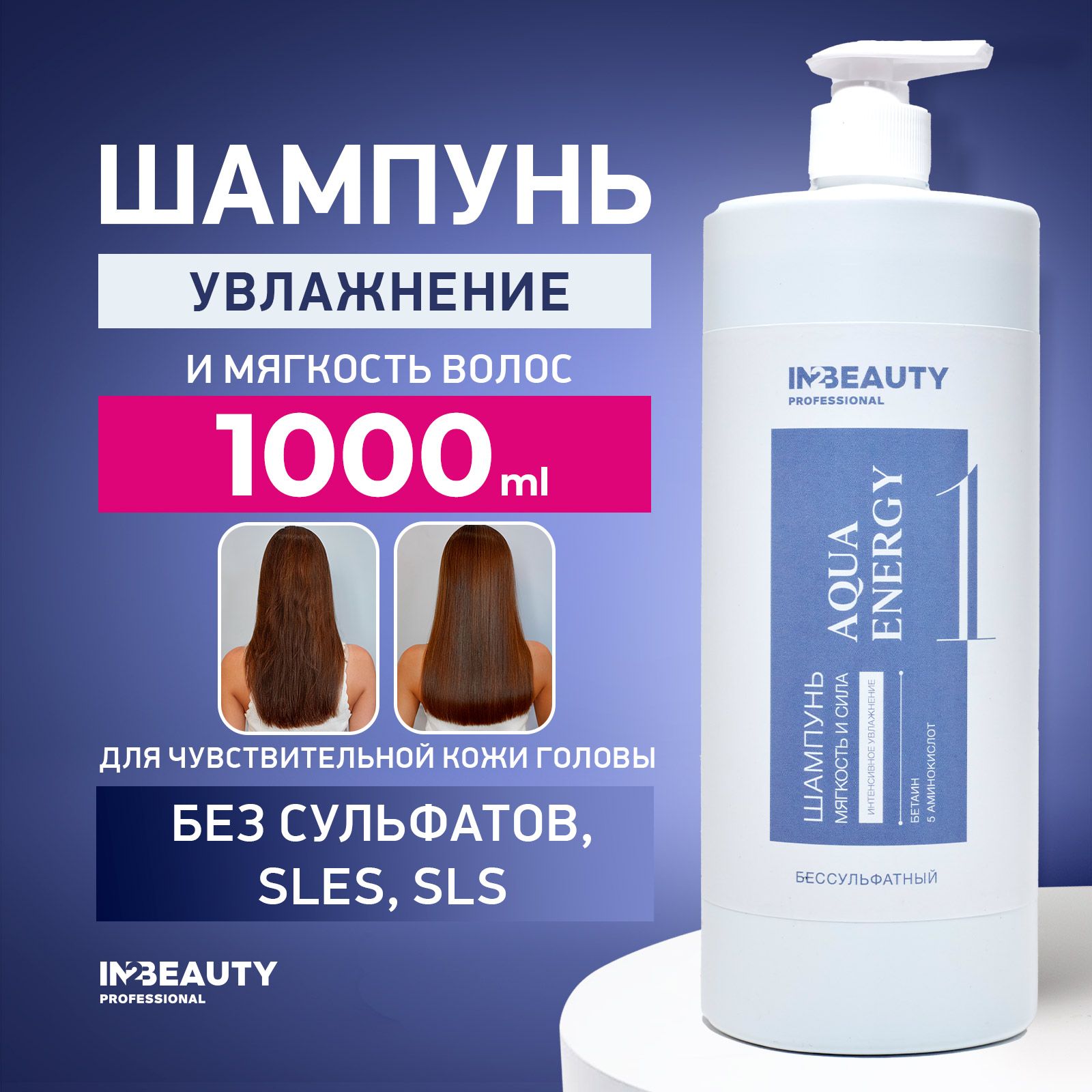 IN2BEAUTYProfessionalШампуньдляволос,1000мл