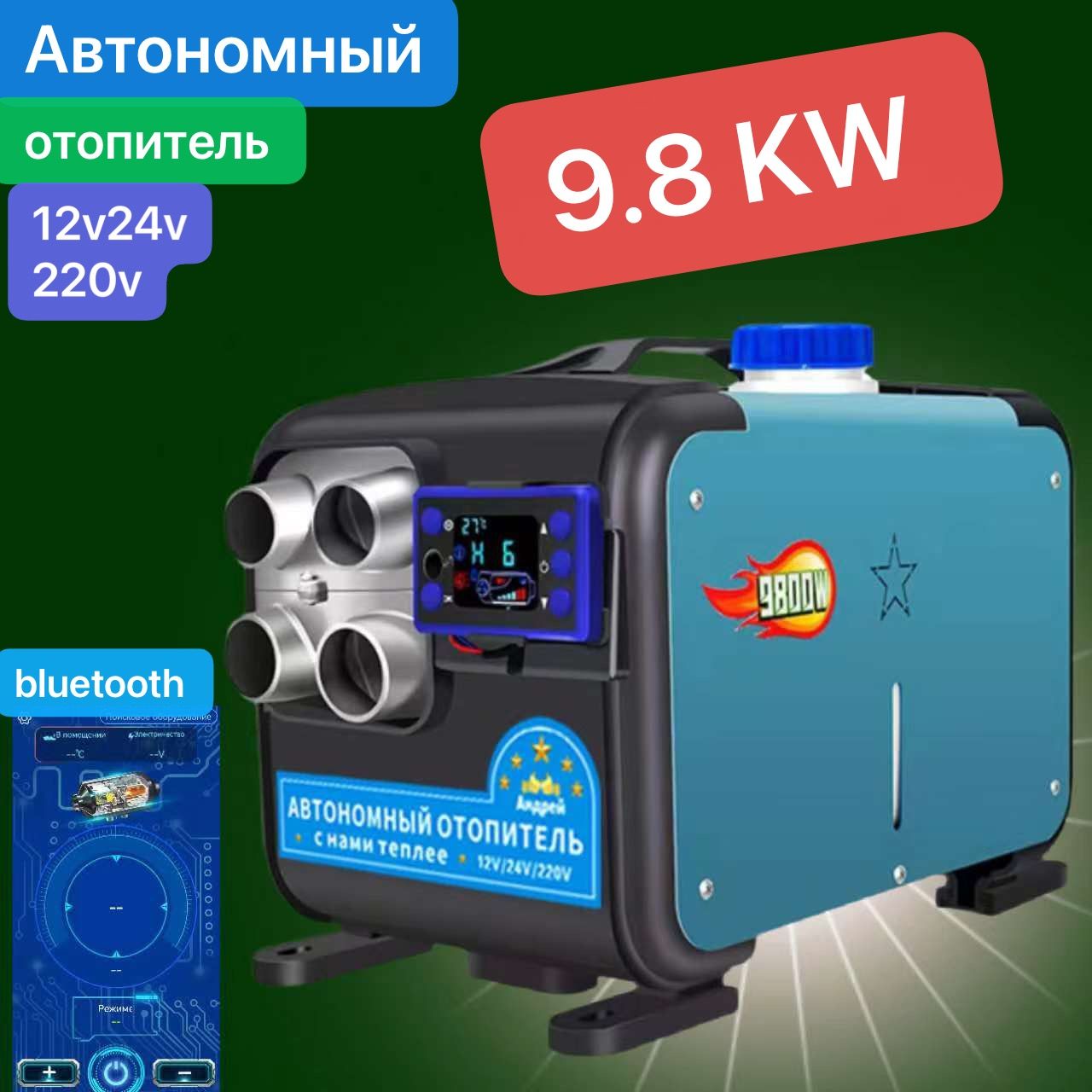 Переносной автономный дизельный отопитель /сухой фен 9.8kw купить по  выгодной цене в интернет-магазине OZON (1412020268)