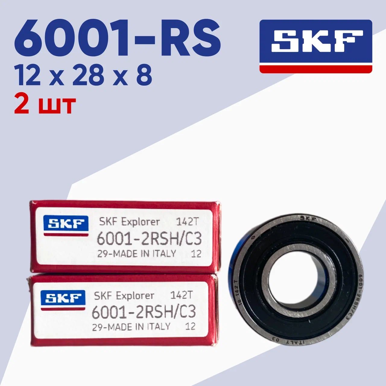 Подшипник SKF 6001-2RSH размер 12х28х8(2шт)