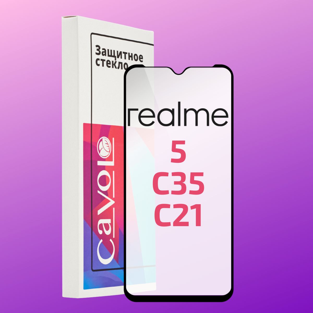 ЗащитноестеклодляRealmeC35/C11/C25S/C21/C21YHONORX6(РеалмиС35,С11,С25C,С21,С21У,ХонорХ6),сполнымпокрытием,Сavolo