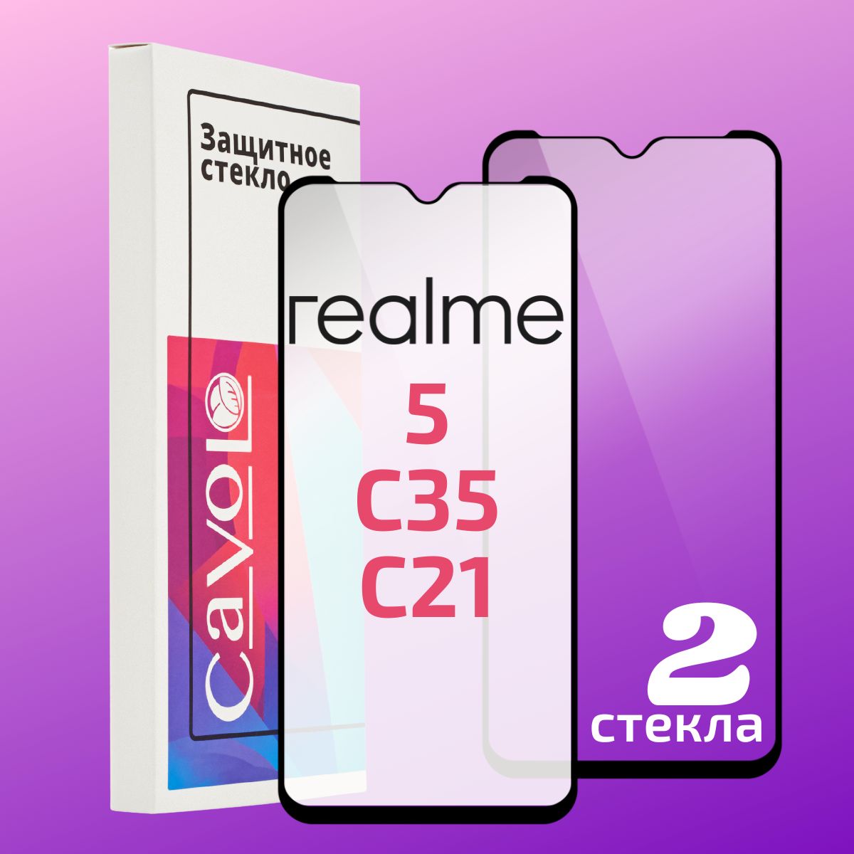 Комплект 2 шт: Защитное стекло для Realme C35/C11/C25S/C21/C21Y/HONOR X6  (Реалми С35,С11,С25C,С21,С21YХонор Х6), с полным покрытием, Сavolo - купить  с доставкой по выгодным ценам в интернет-магазине OZON (531564299)