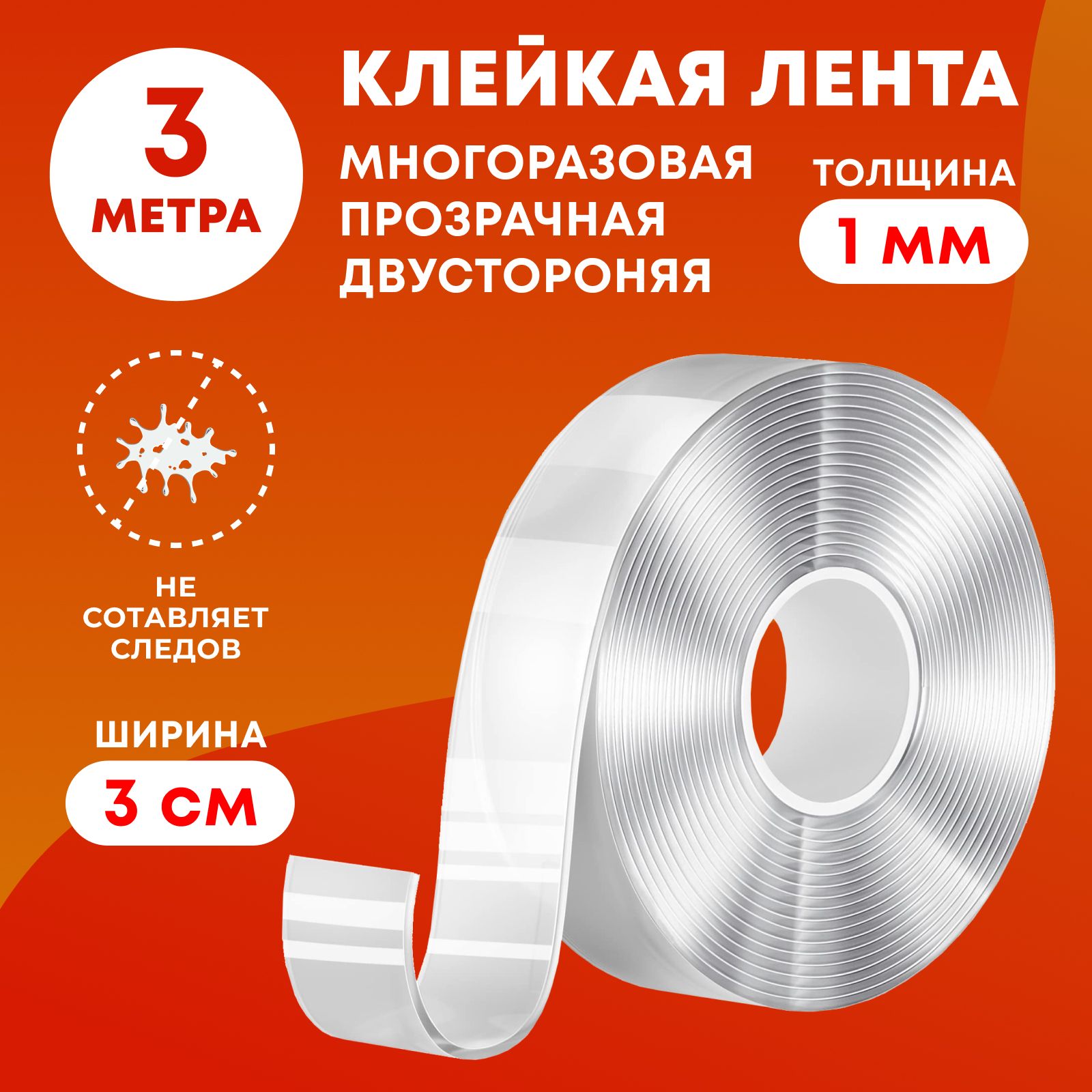 Скотч Двухсторонний купить на OZON по низкой цене