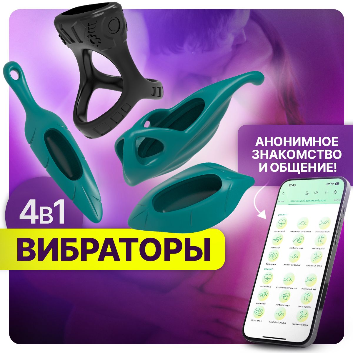 Вибраторы 4в1, секс игрушки для двоих, товары для взрослых 18+ - купить с  доставкой по выгодным ценам в интернет-магазине OZON (1400476009)