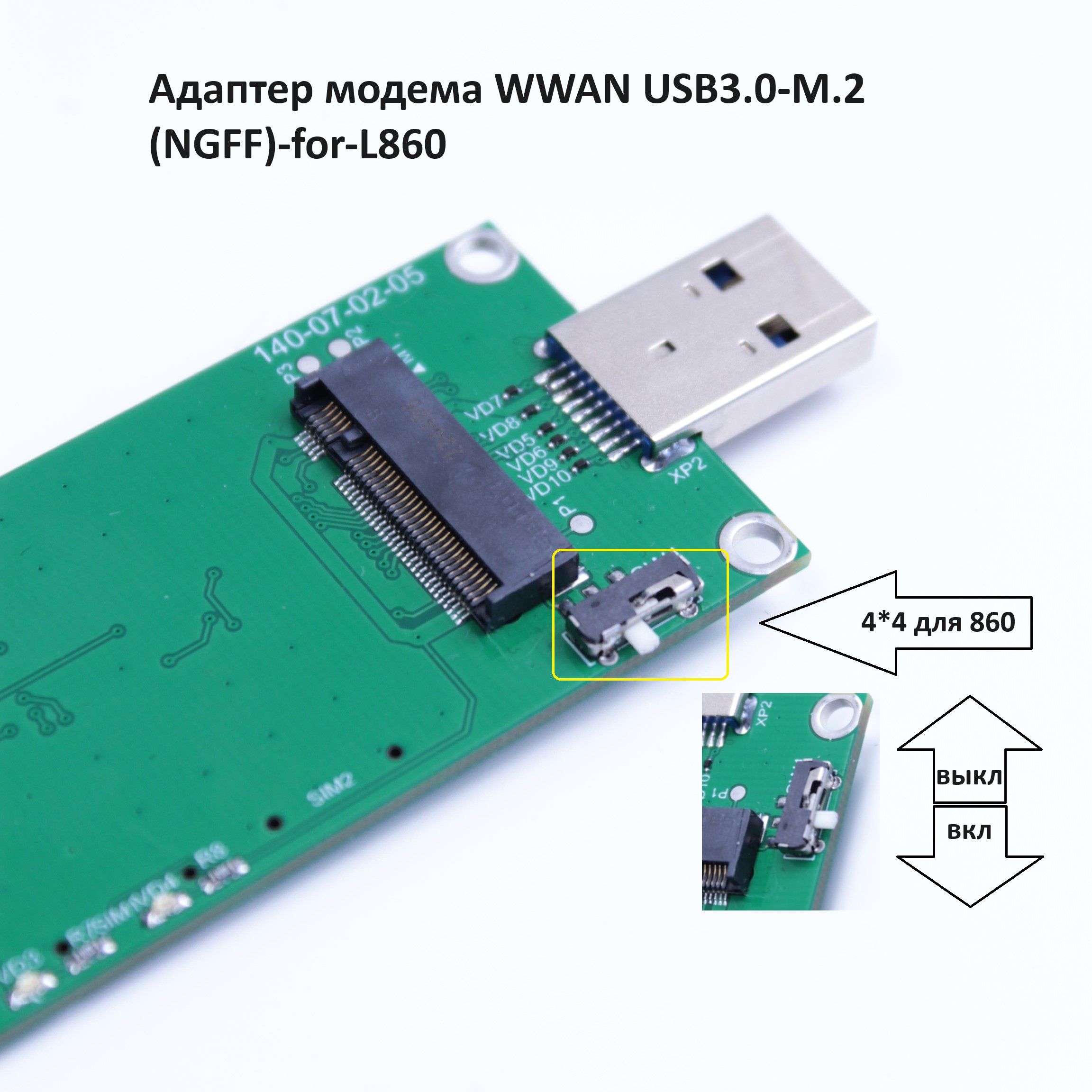 АдаптермодемаWWANUSB3.0-M.2(NGFF)-for-L860