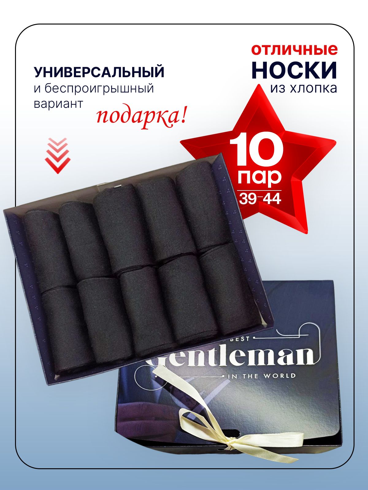 НоскиМини,10пар