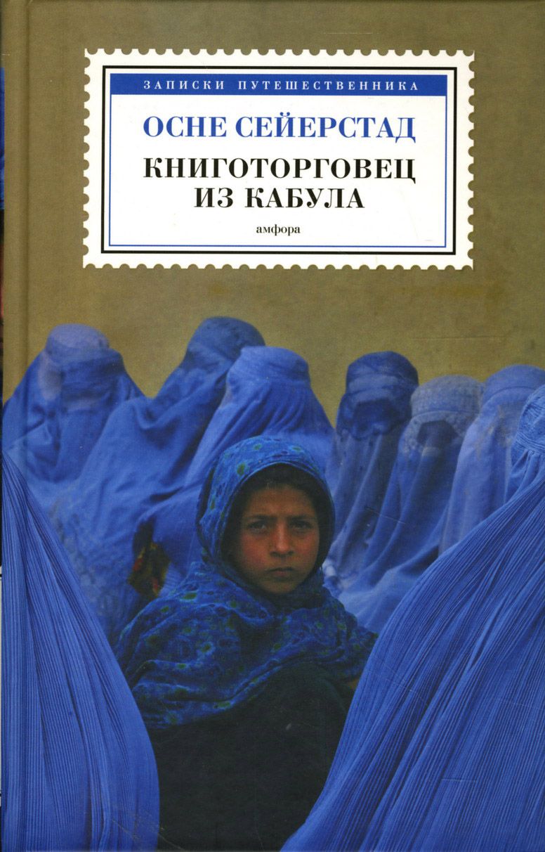 Дерево В Центре Кабула Книга Купить
