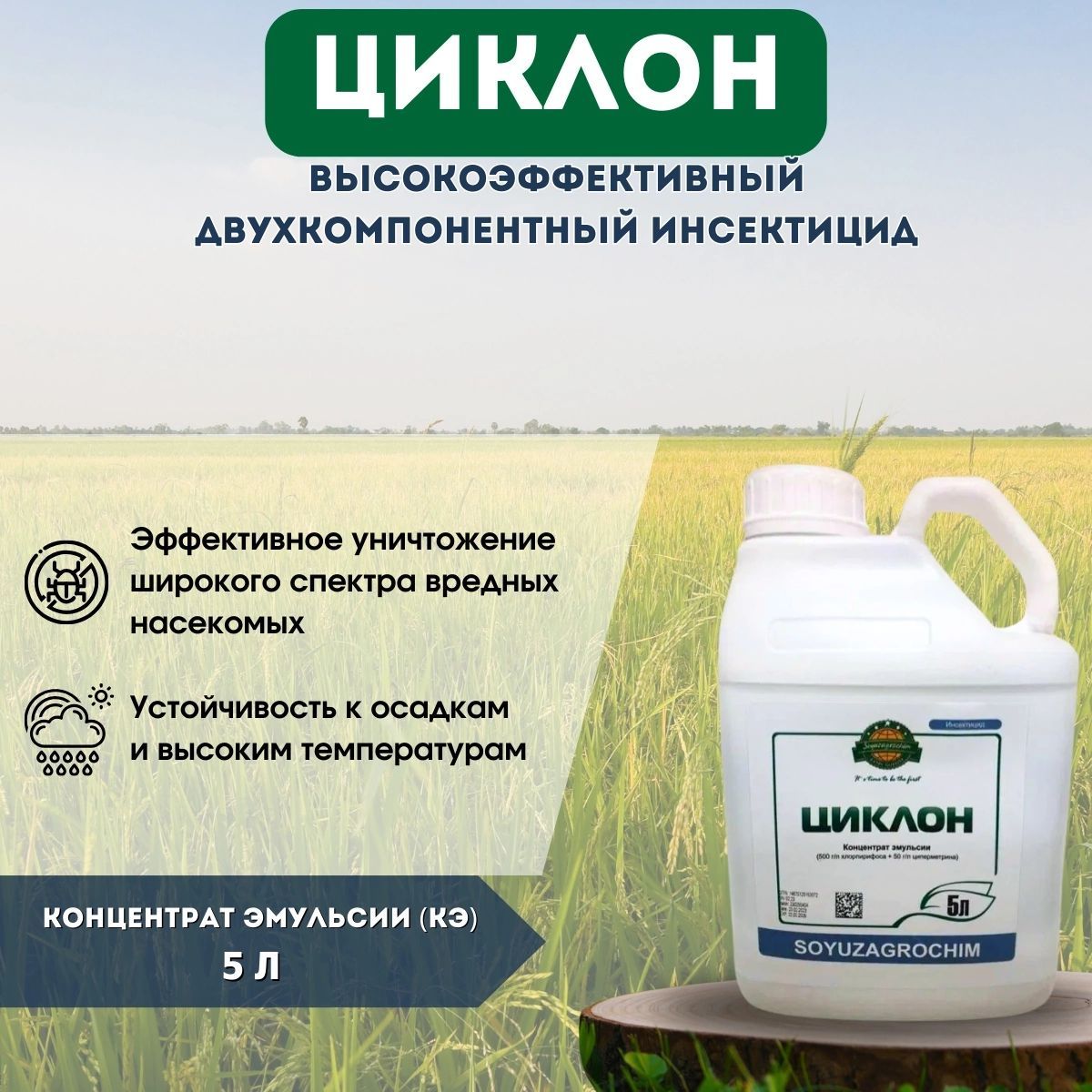 нуримет экстра кэ 5л. актеллик инсектицид. данадим инсектицид 10 мл. цитокс. цитокс.