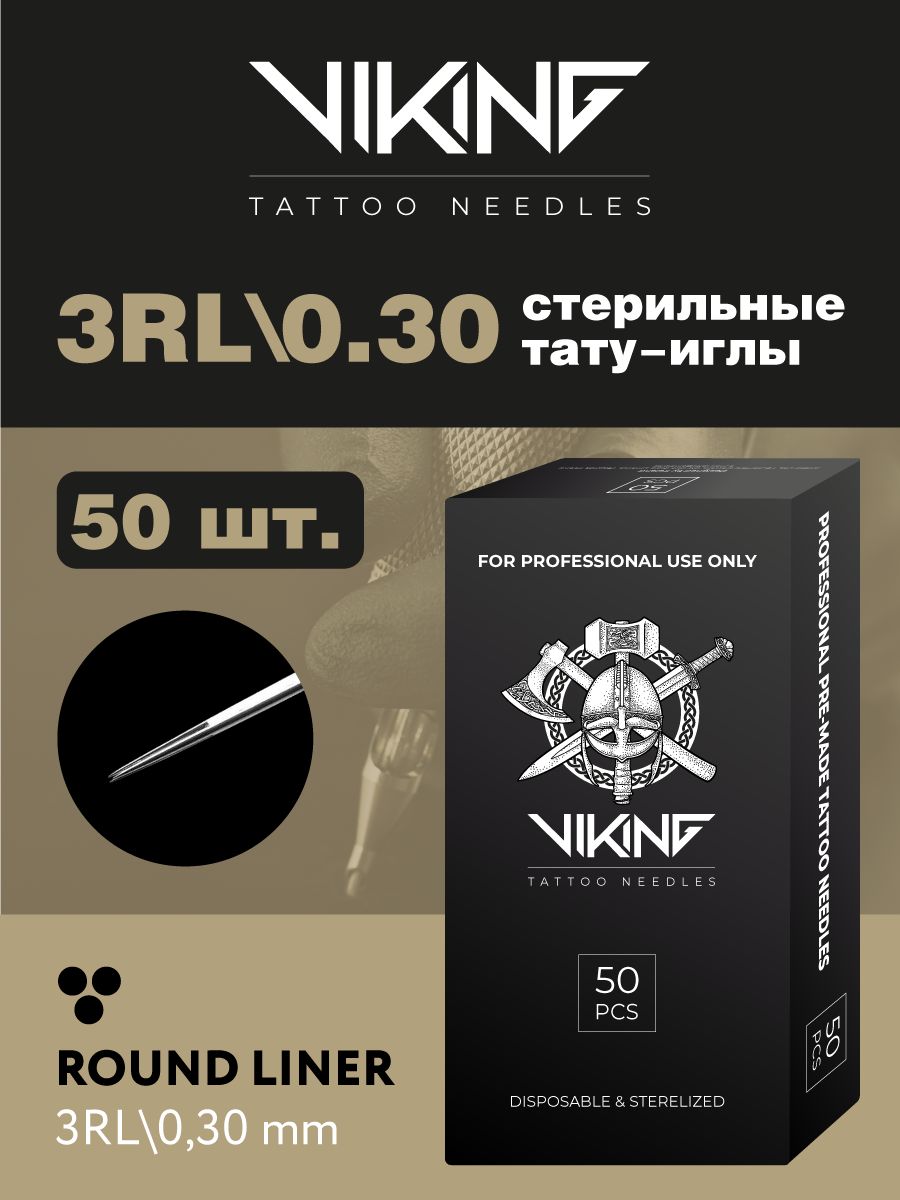 VIKING / 3RL / Иглы для тату 50шт. Round Liner 0.30мм