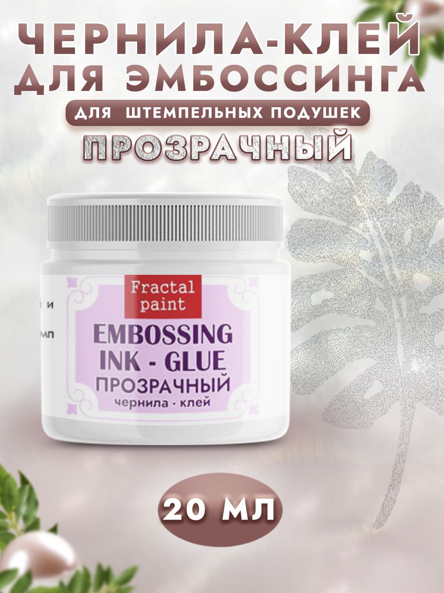 Пудра для эмбоссинга Gloss Embossing 