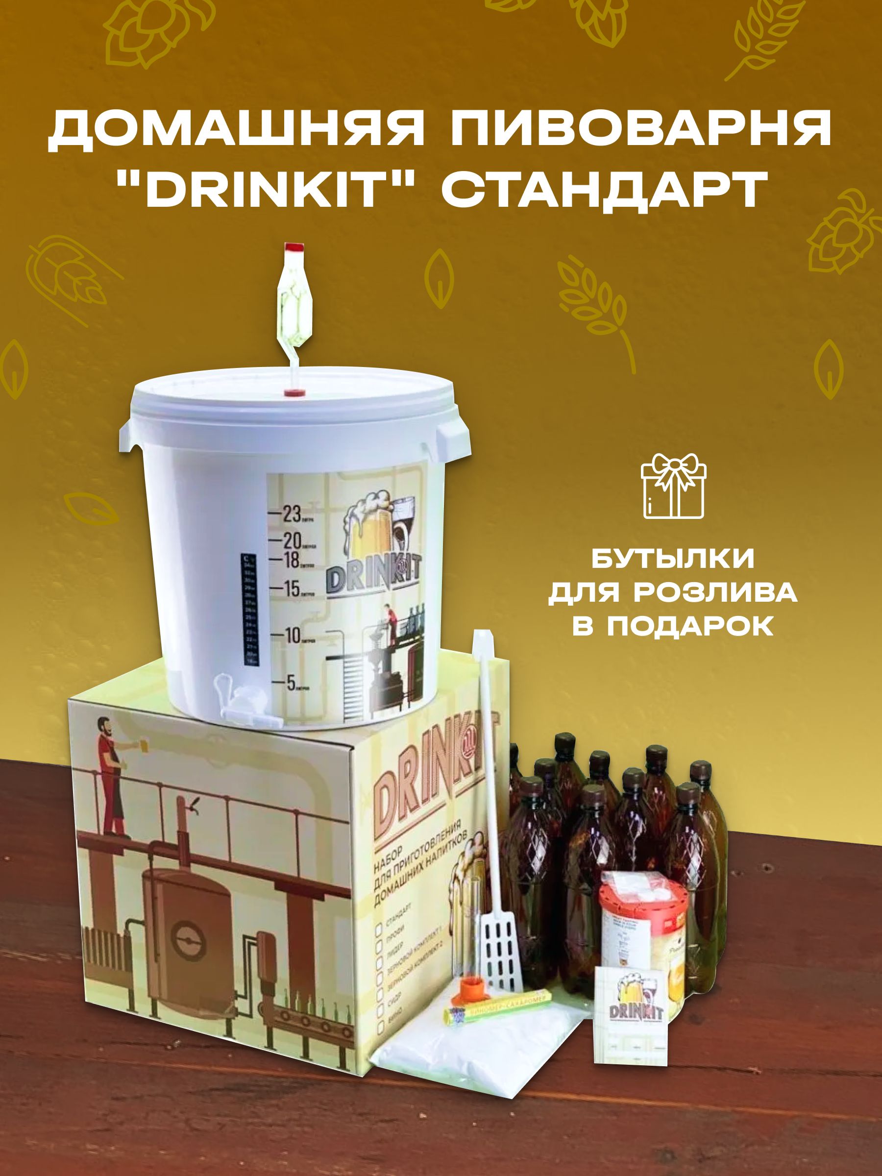 Как выбрать домашнюю пивоварню | Блог malino-v.ru