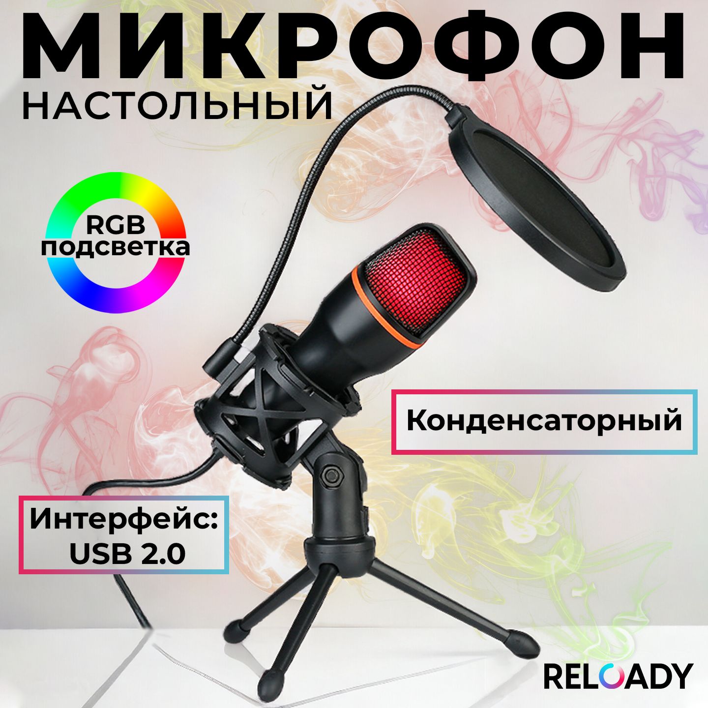 Конденсаторный микрофон USB. Микрофон для компьютера, игровой.