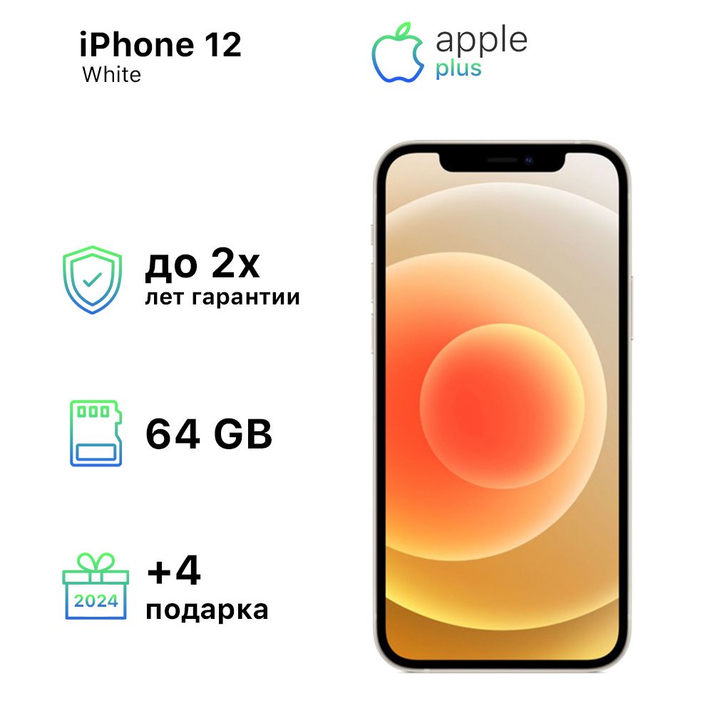 Смартфон Apple iPhone 12 - купить по выгодной цене в интернет-магазине OZON  (1245650485)