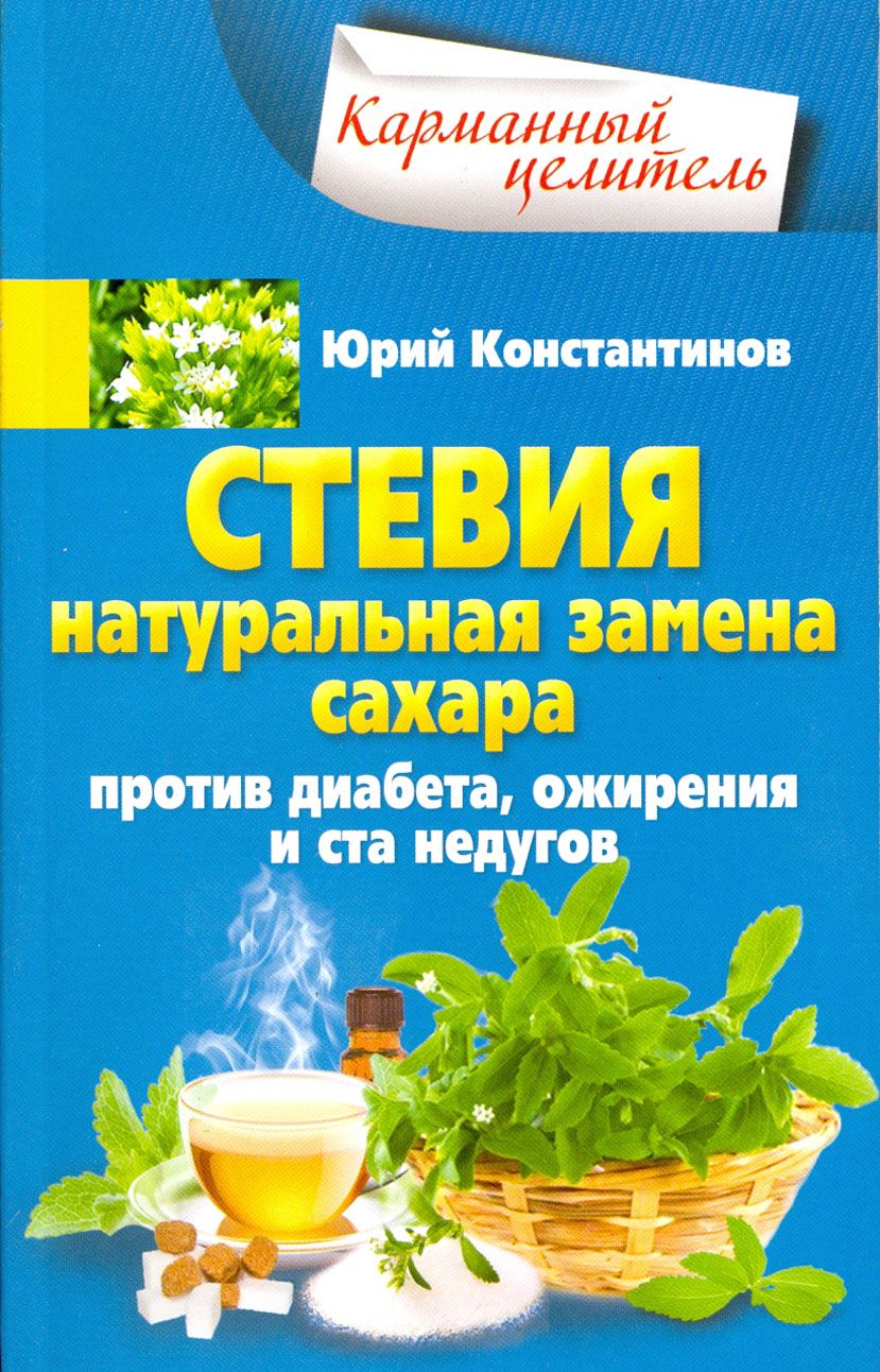 Травы для Обмена Веществ – купить в интернет-магазине OZON по низкой цене