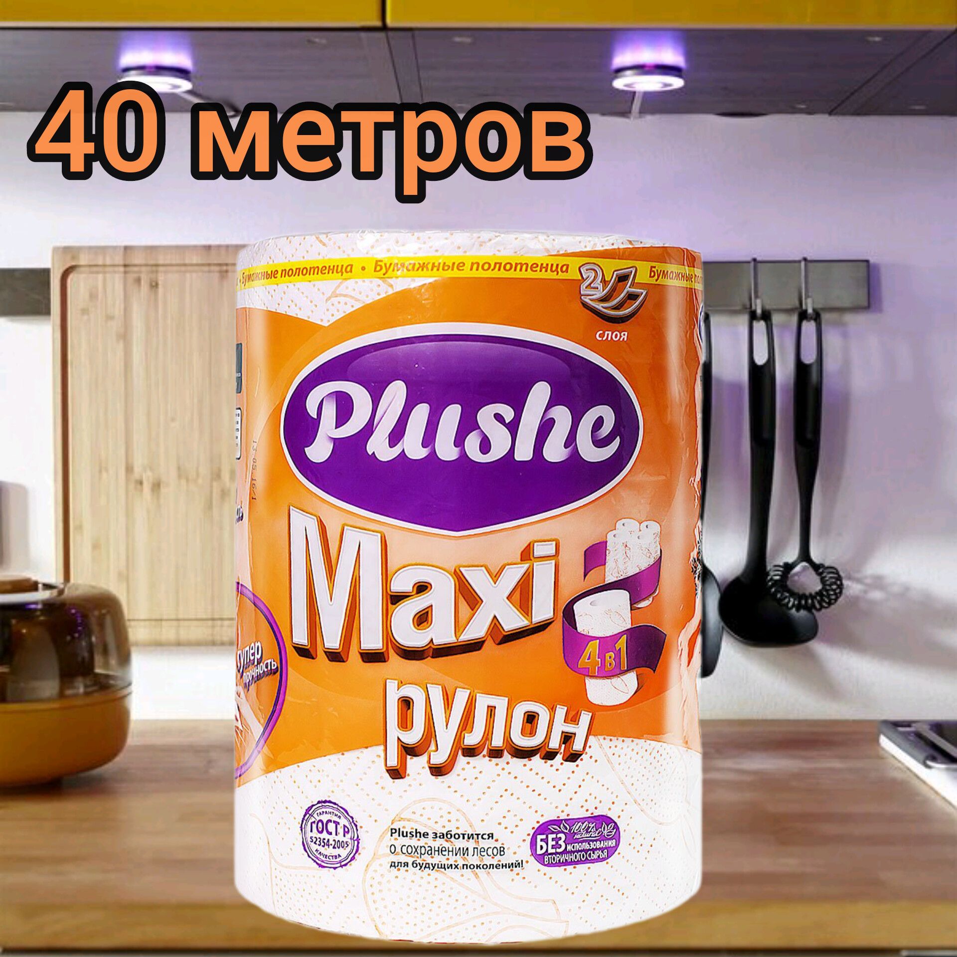 Plushe Maxi Полотенца Бумажные 2 слоя, 1 рулон х 40 м.