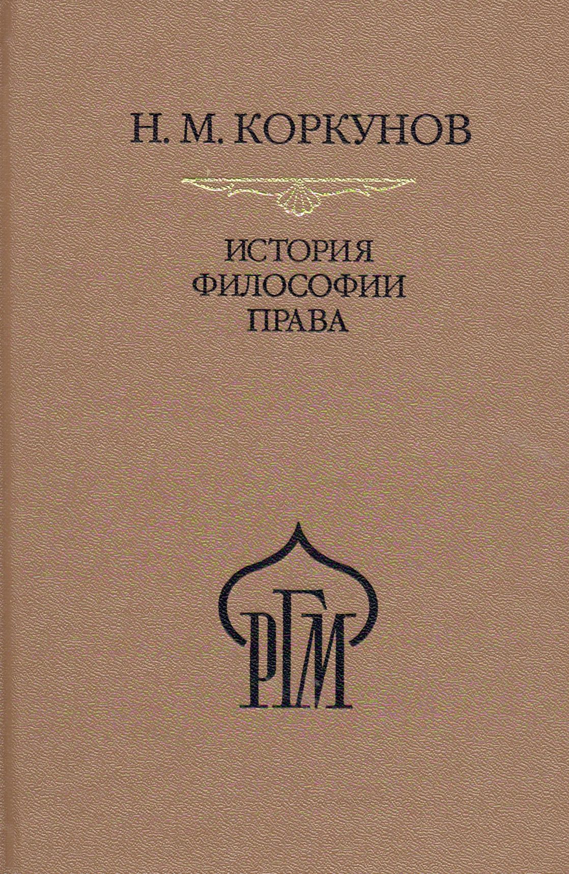 История философии 5 томов. Философия истории. Прикладная философия.