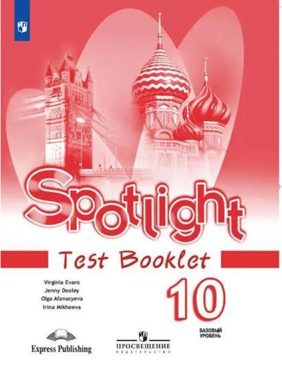 Тест буклет по английскому языку 4. Booklet Spotlight 2 Test booklet английский язык 2 класс контрольные. Sportlight 2 класс проверочные работы. Спотлайт 2 класс тест буклет.