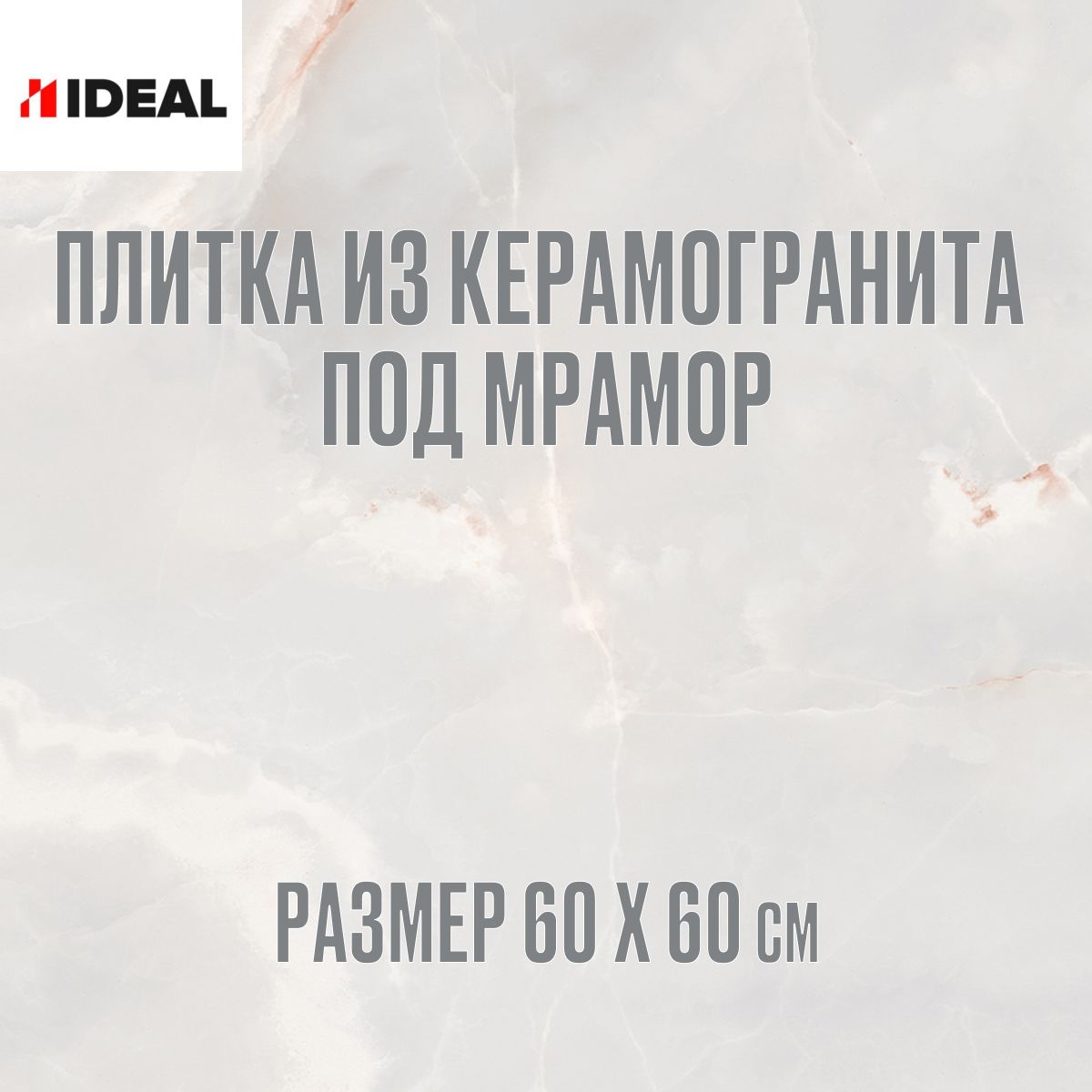 Керамогранит Напольный – купить в интернет-магазине OZON по низкой цене