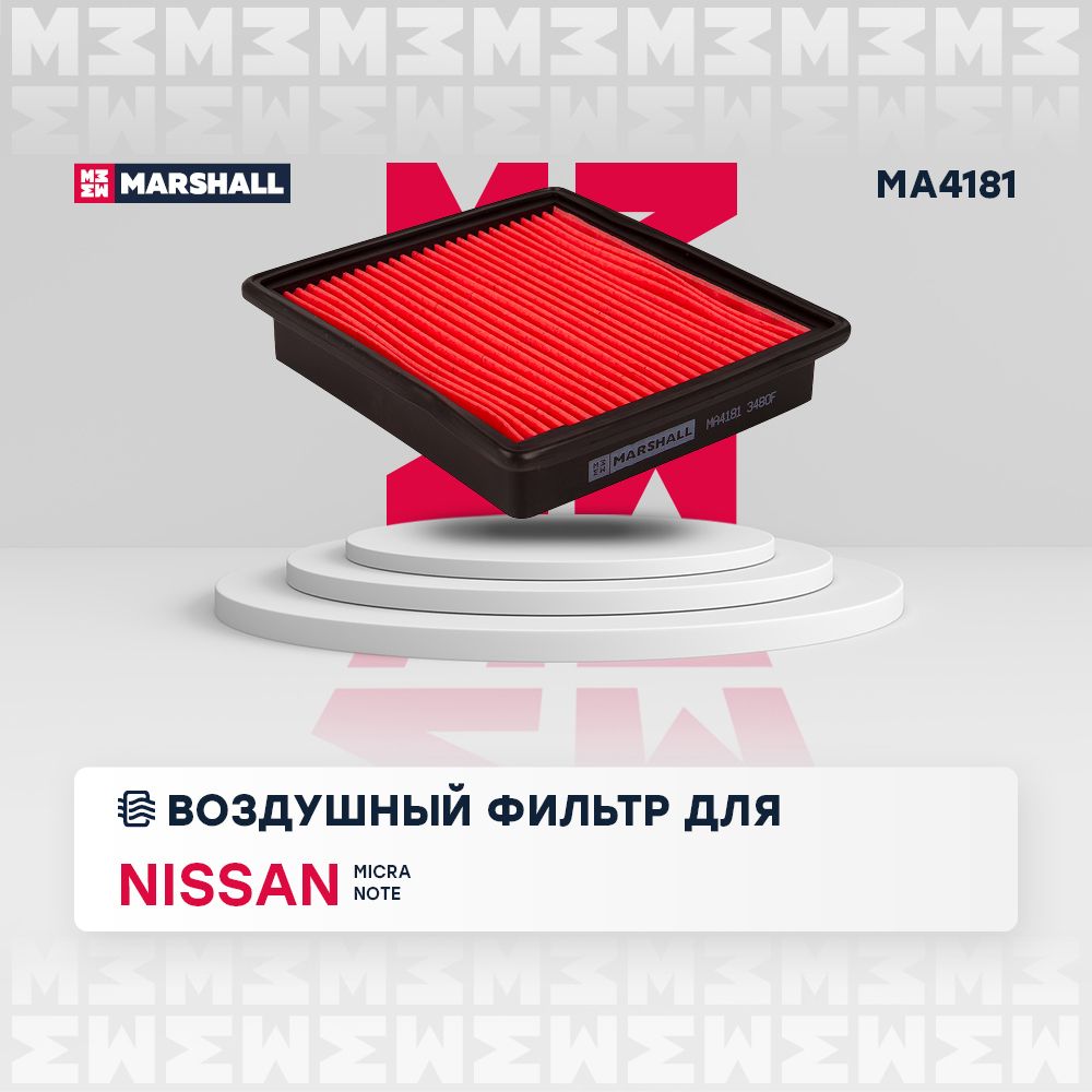 Фильтр воздушный MARSHALL MA4181 - купить по выгодным ценам в  интернет-магазине OZON (275314768)