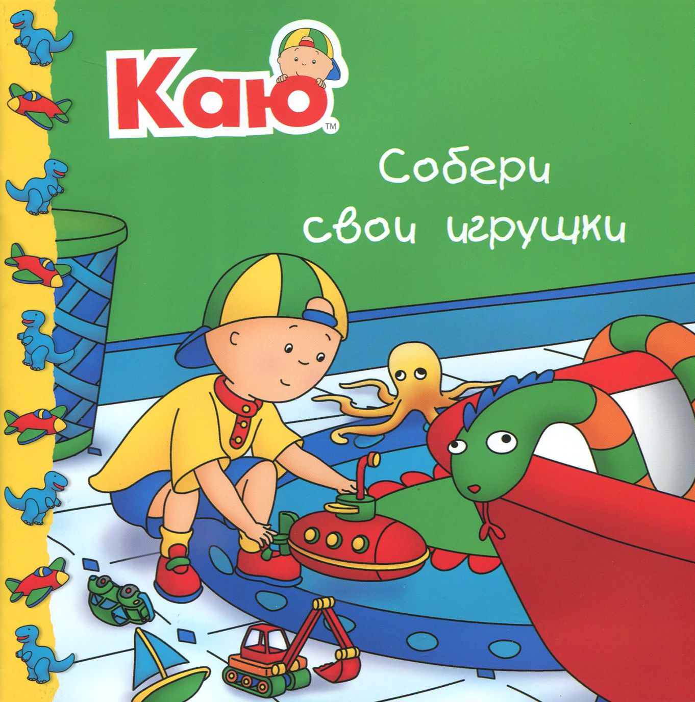 Собери свою рекламу. Собери свое то. Игра эмоции. Игры на липучках. Тот самый подарок.
