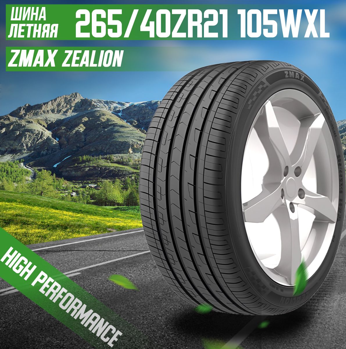 Zmax Tire ZEALION Шины  летние 265/40  R21 105W