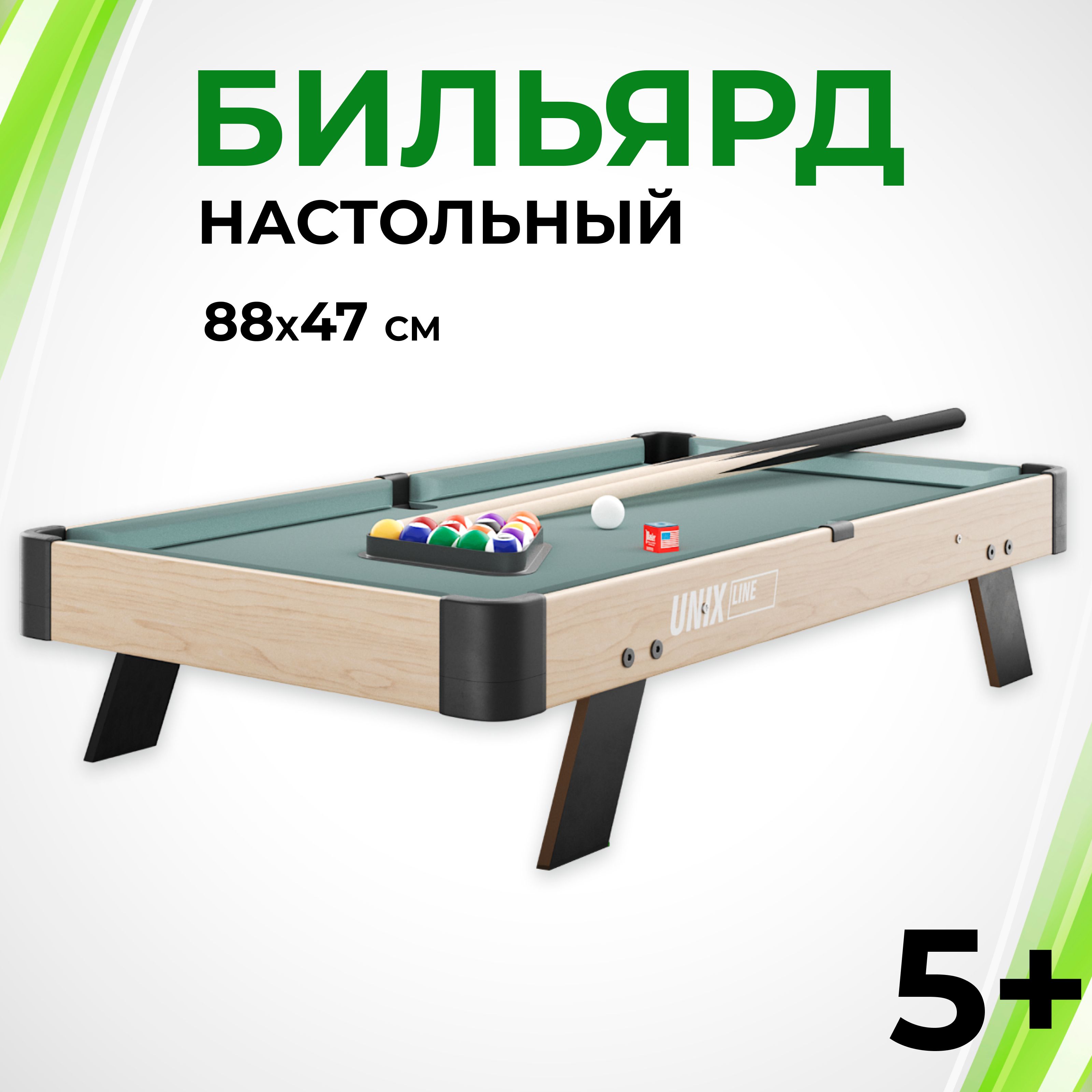 Настольный бильярд игра для детей и взрослых