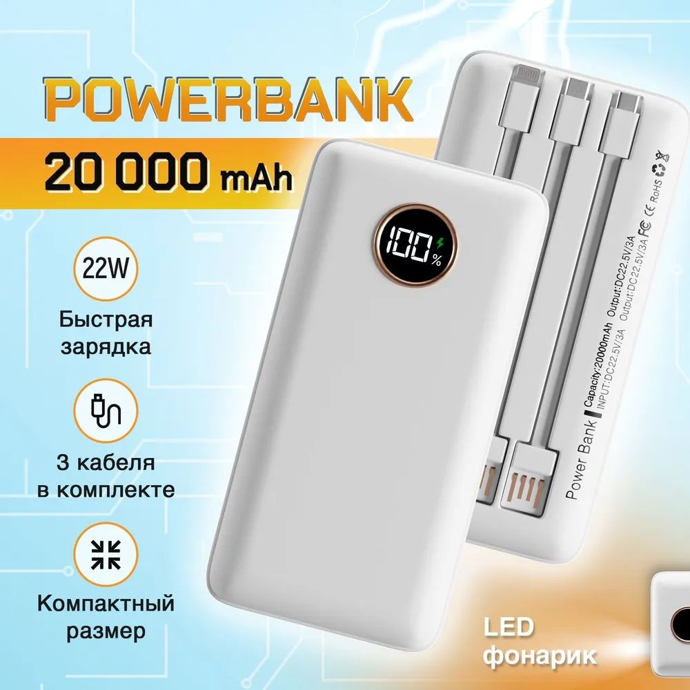 Внешний аккумулятор (Power Bank) ипмаьуев4654646пблорпрпакен4кмпкеув -  купить по выгодным ценам в интернет-магазине OZON (1427192254)