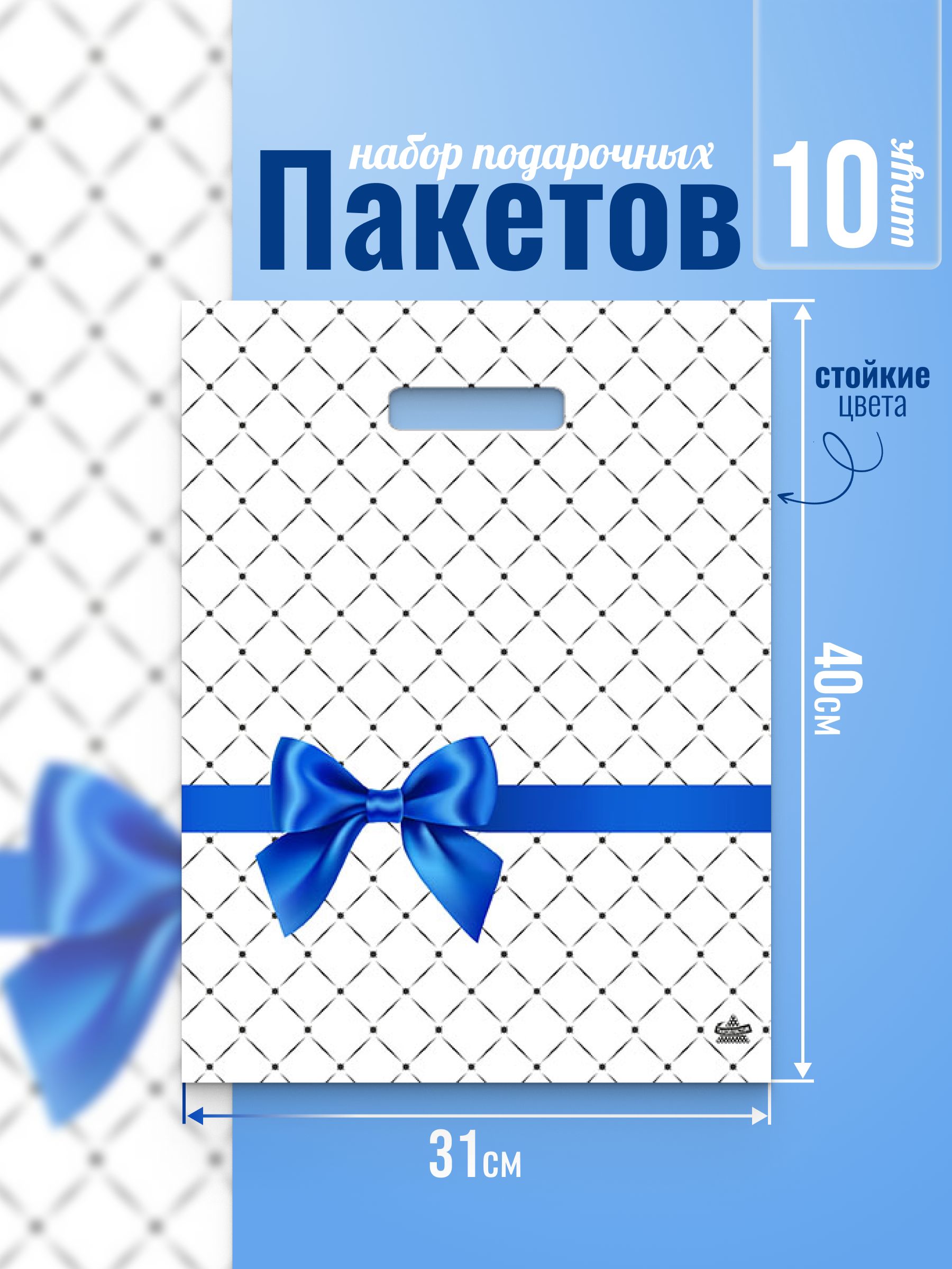 AlberoHomeПакетподарочный40*31см,10шт.