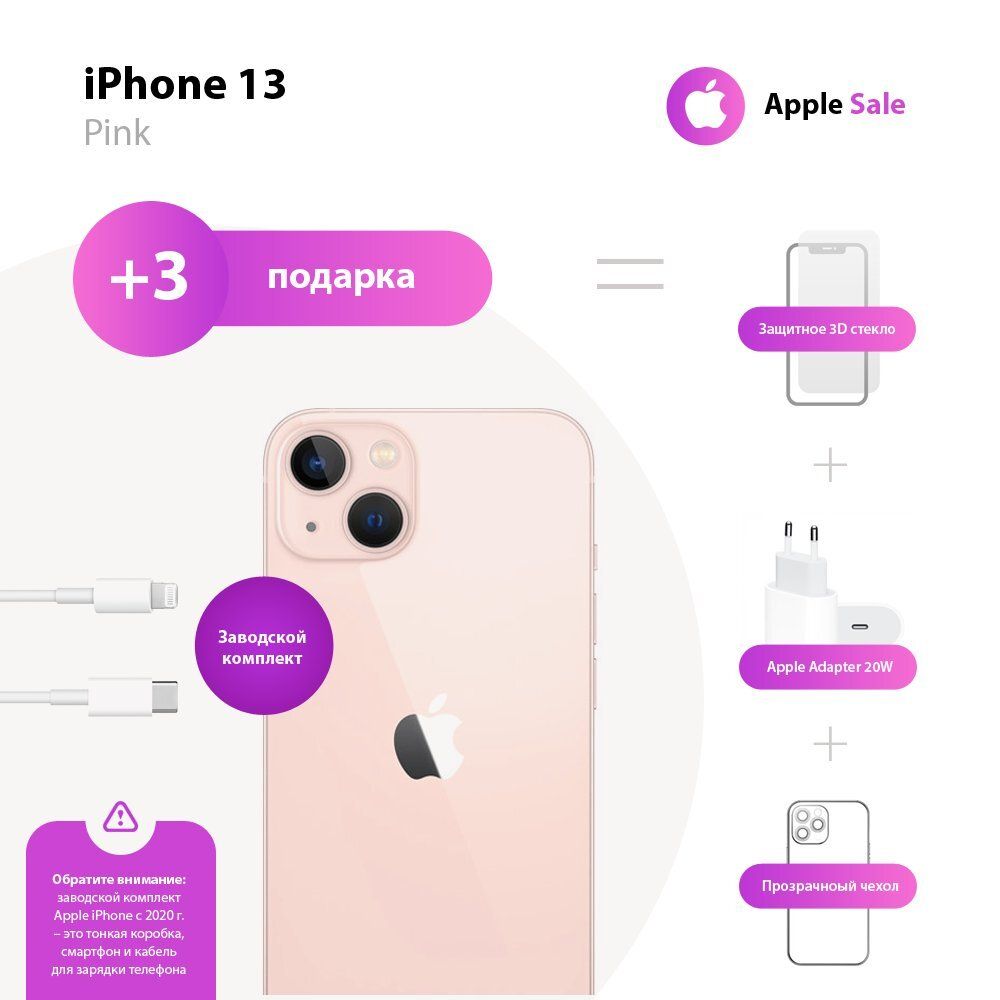 AppleСмартфонiPhone134/128ГБ,розовый,Восстановленный