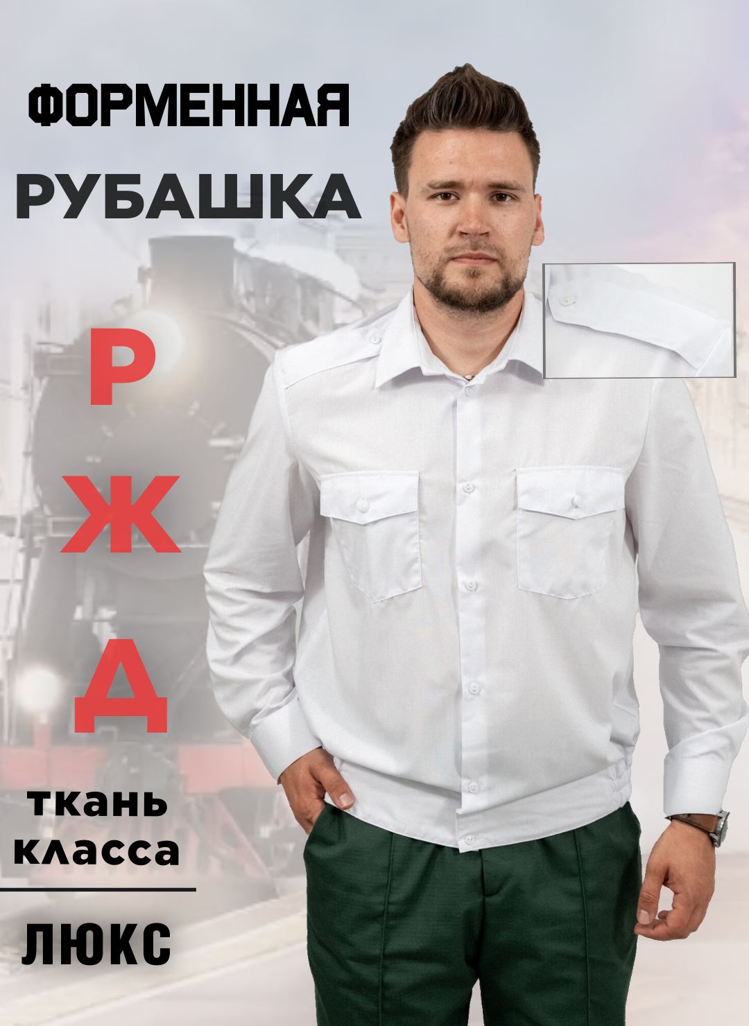 ФормаРждМужская